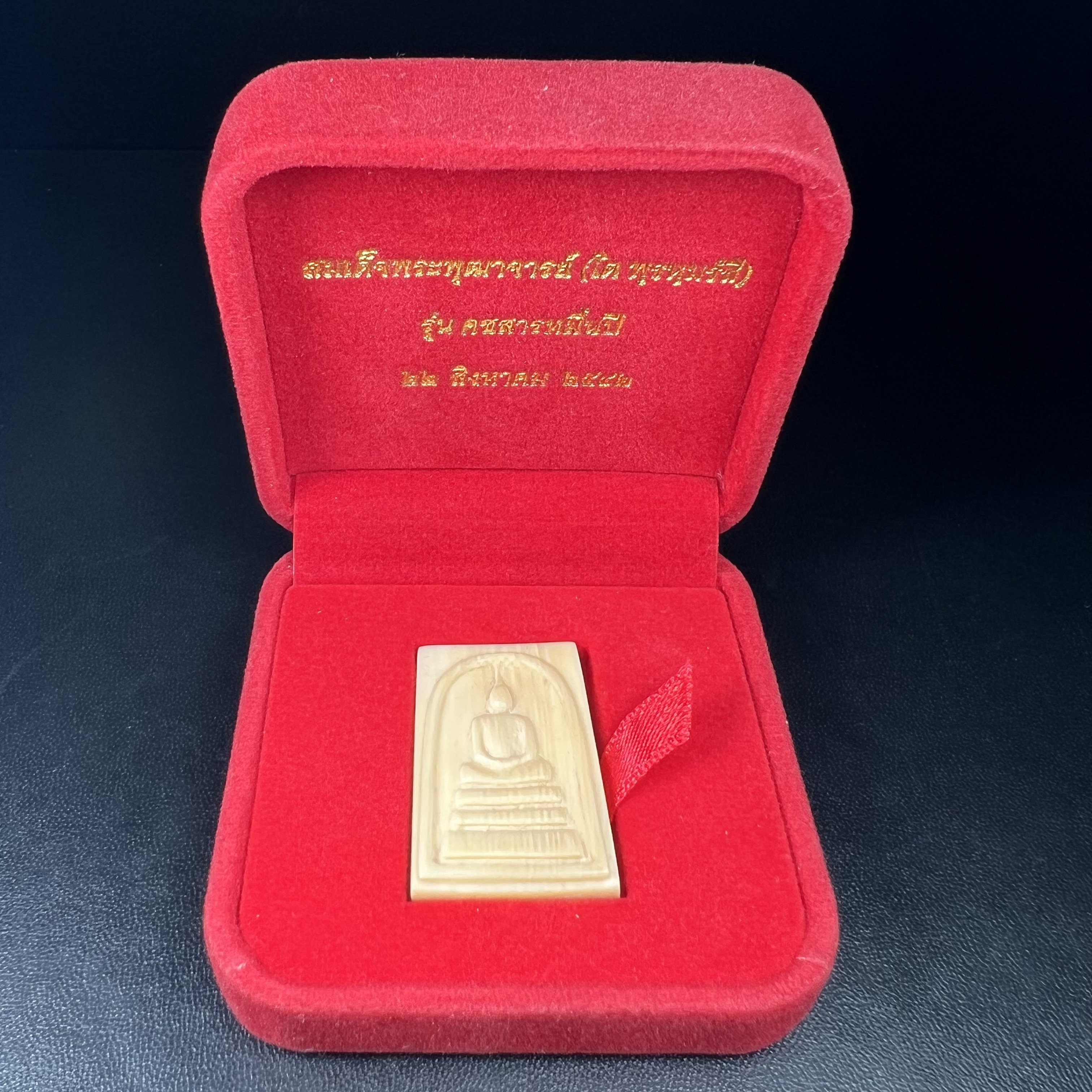 สมเด็จพระพุฒาจารย์ (โต พรหมรังสี) รุ่นคชสารหมื่นปี พ.ศ.2542 สมเด็จพิมพ์ใหญ่(หลังเรียบ) สภาพสวยสมบูรณ์กล่องบรรจุเดิมครบ หายาก