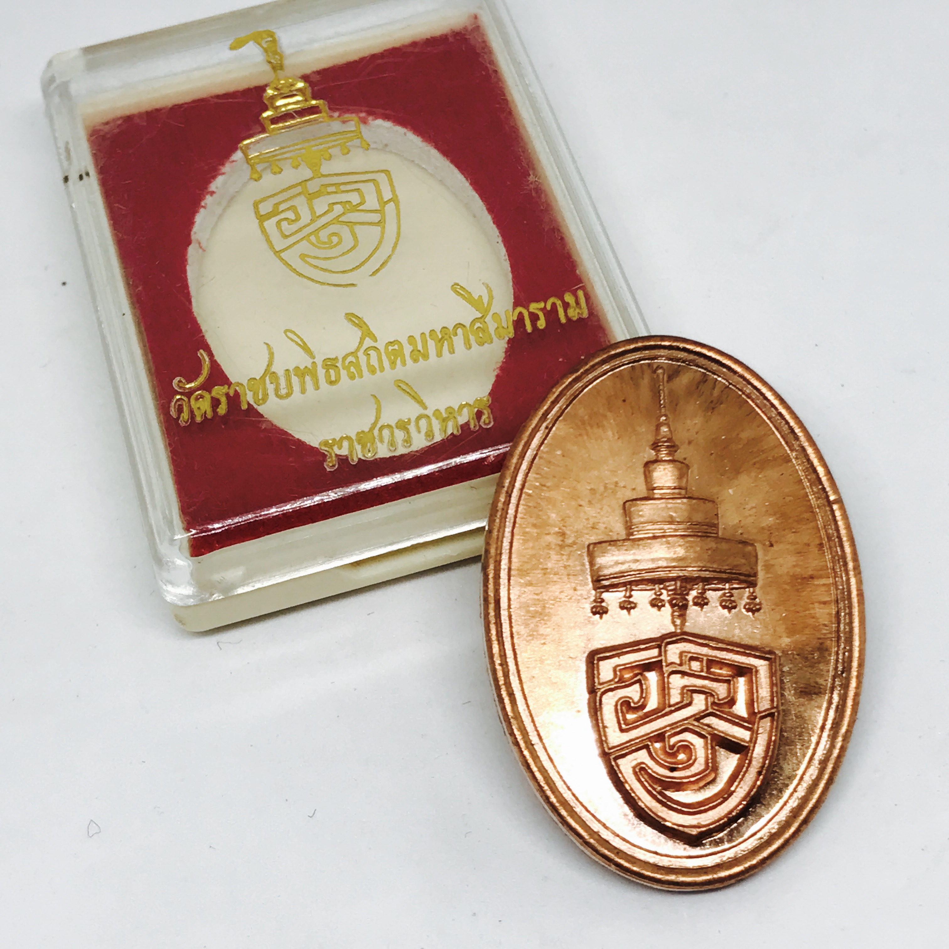 เหรียญ ออป. ที่ระลึก พระราชพิธีสถาปนา สมเด็จพระมหามุนีวงศ์ พระสังฆราชองค์ที่ 20ราชวงศ์จักรี เจ้าอาวาสวัดราชบพิธ