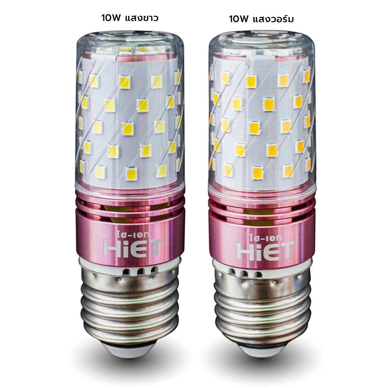 Hiet หลอดไฟ LED ข้าวโพด 10w ขั้ว E27 Corn Bulb แอลอีดี ไฮเอท