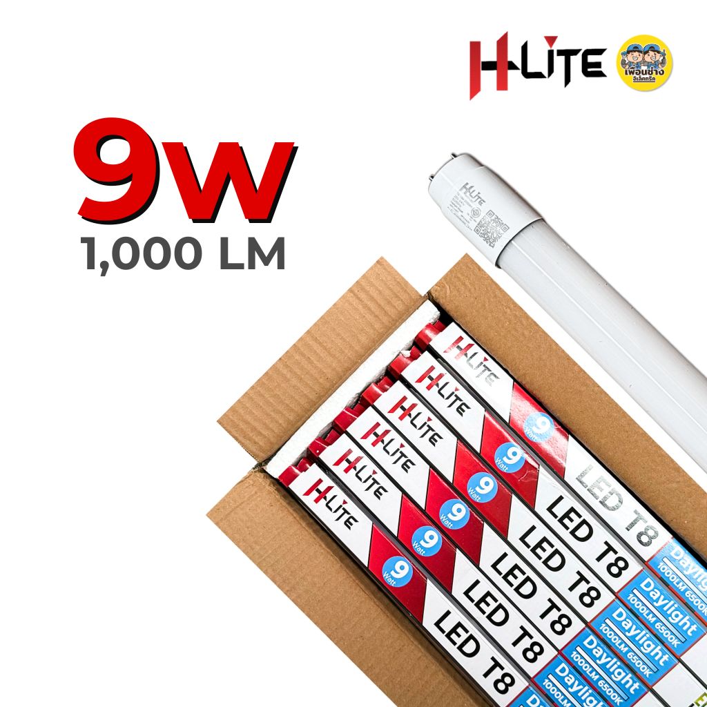 **เฉพาะหลอด** HLite หลอด LED T8 TUBE ไฟเข้า 2 ทาง 9W 18W 20W 40W หลอดไฟ หลอดเปล่า ยกลัง 30 หลอด