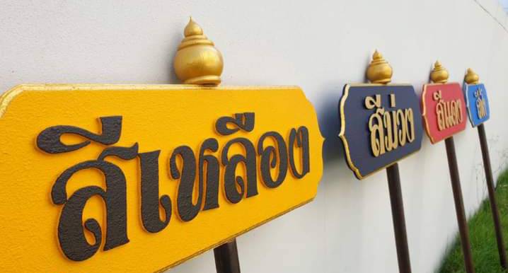 ป้ายถือนำขบวน ขนาด 20x80cm สูงรวม 120cm วัสดุไม้MDF
