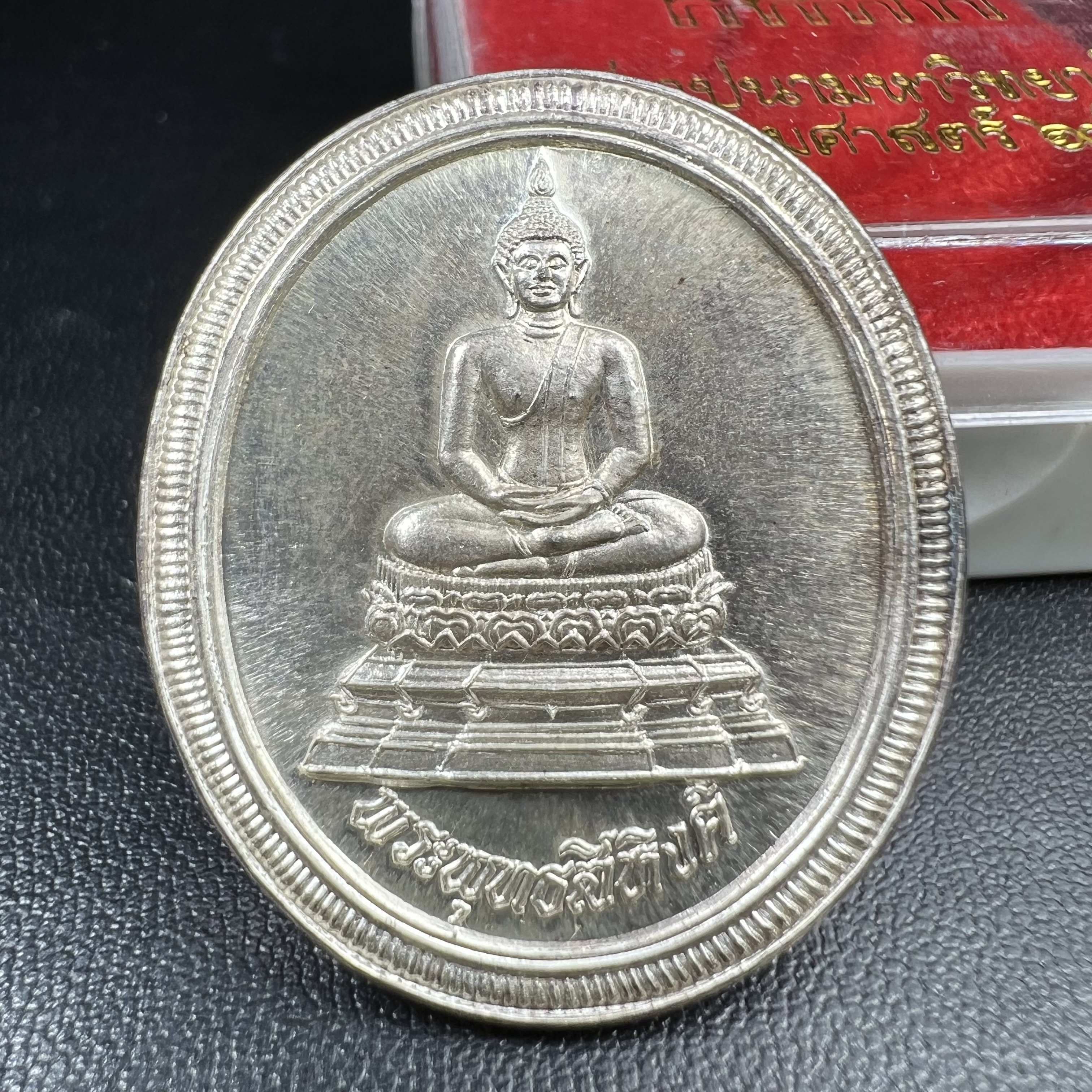 เหรียญพระพุทธสิหิงค์ ภปร. รุ่นมหาลัยธรรมศาสตร์ 60ปี พ.ศ.2537 พิมพ์ใหญ่กรรมการ(ไม่มีหูห่วง)เนื้อเงินพร้อมกล่องบรรจุเดิม(ในหลวงรัชกาลที่9เสด็จในพิธี)(พิธีใหญ่เกจิที่มีชื่อเสียงมาร่วมปลุกเสกจำนวนมากชนวนมาลสารเก่าเข้มขลัง)ของดีธรรมศาสตร์ที่ศิษย์เก่าไม่ควรพลาด