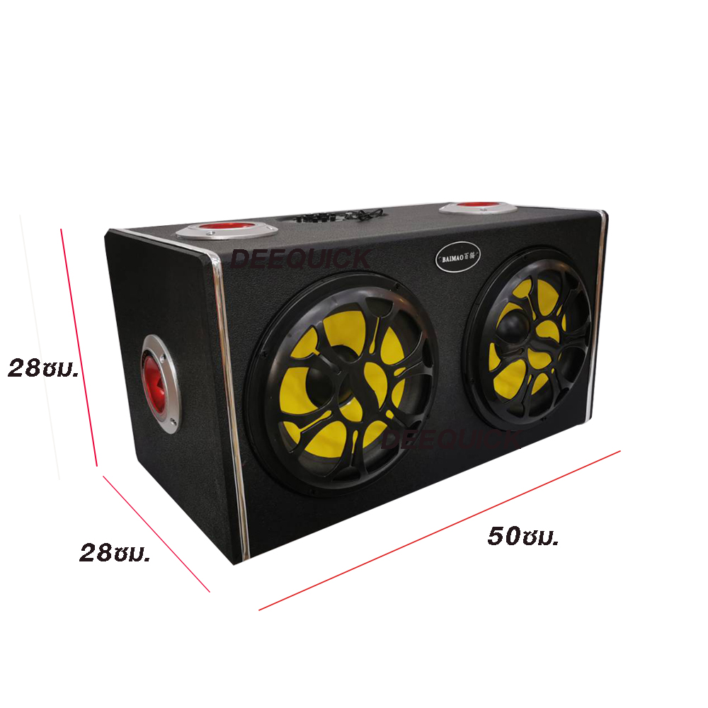 Baimao 8 ลำโพงคาราโอเกะ เครื่องเสียงรถยนต์ ลำโพงรถยนต์ ลำโพงมอเตอร์ไซค์ 8 นิ้ว 2ดอก