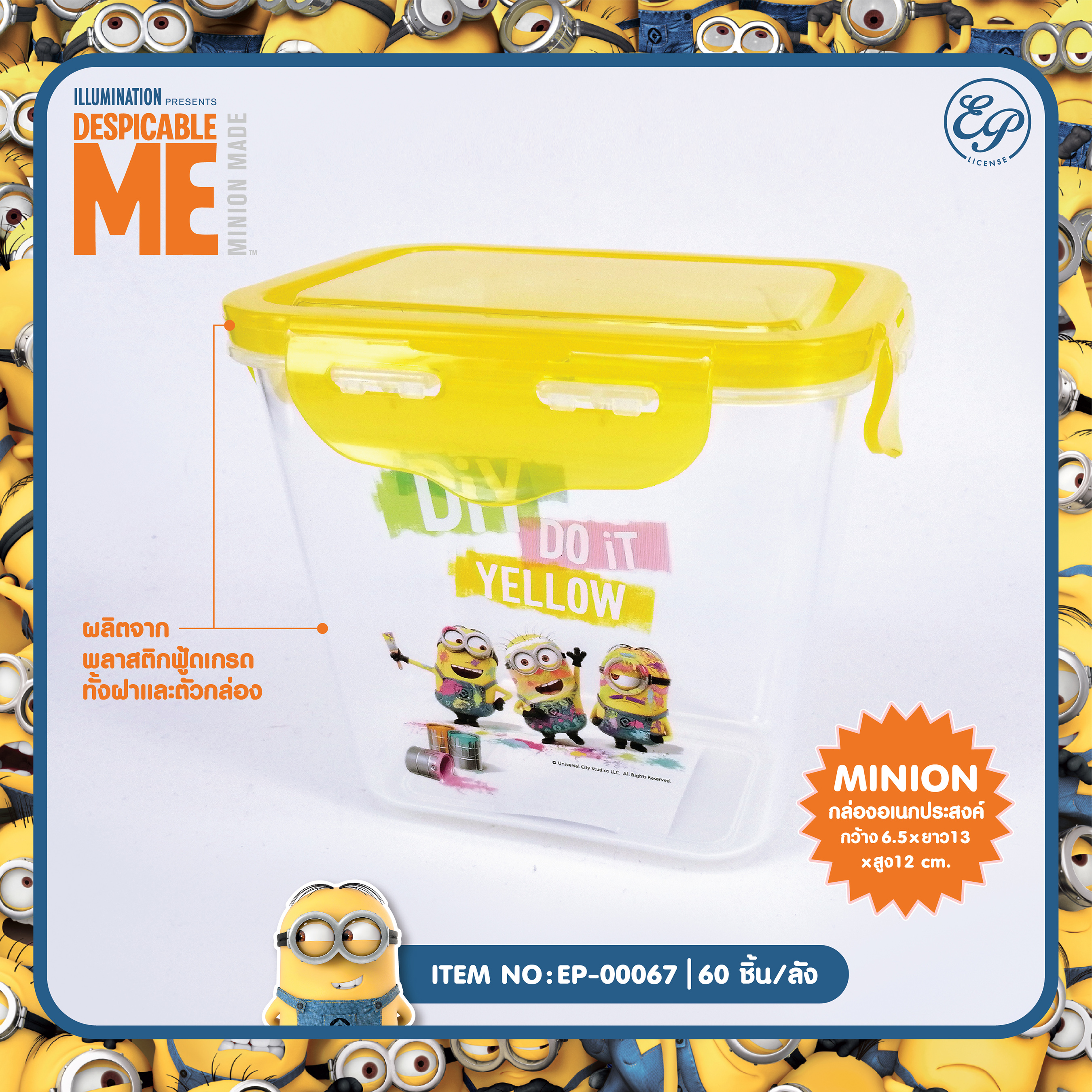 EP-00067 กล่องล็อคเหลี่ยมทรงสูง Minions โหลละ 216บาท 12 ชิ้น