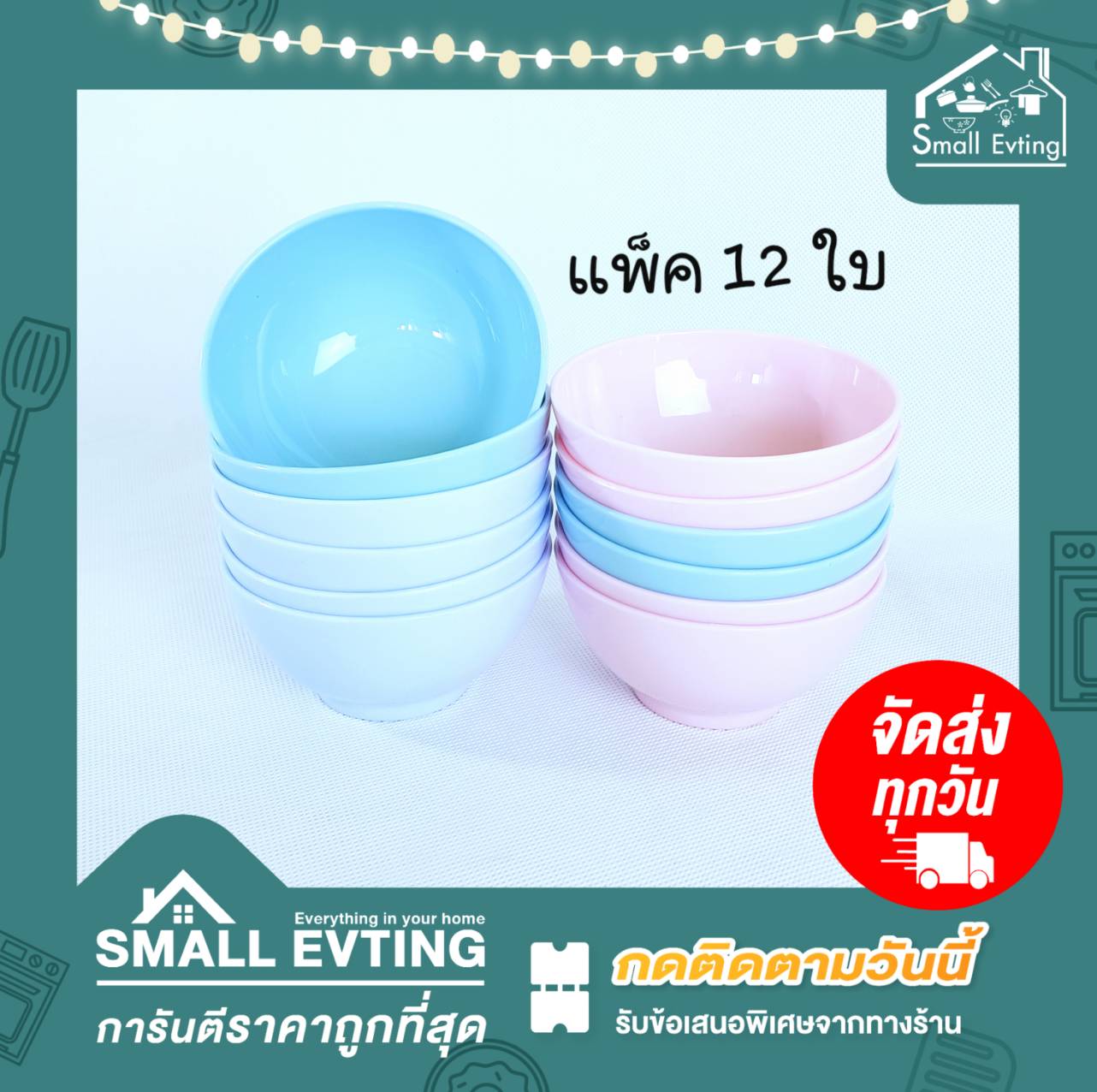 Small Evting ถ้วยกลมญี่ปุ่นเล็ก รุ่น 694 แพ็ค 12 ใบ ขนาด 4 นิ้ว ถ้วยพลาสติก ชามกลม ถ้วยน้ำจิ้ม