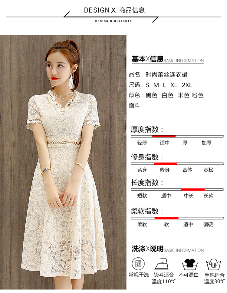 ชุดเดรสผ้าลูกไม้สีครีม คอวี แขนสั้น กระโปรงทรงเอบาน สวยหวาน ดูดี