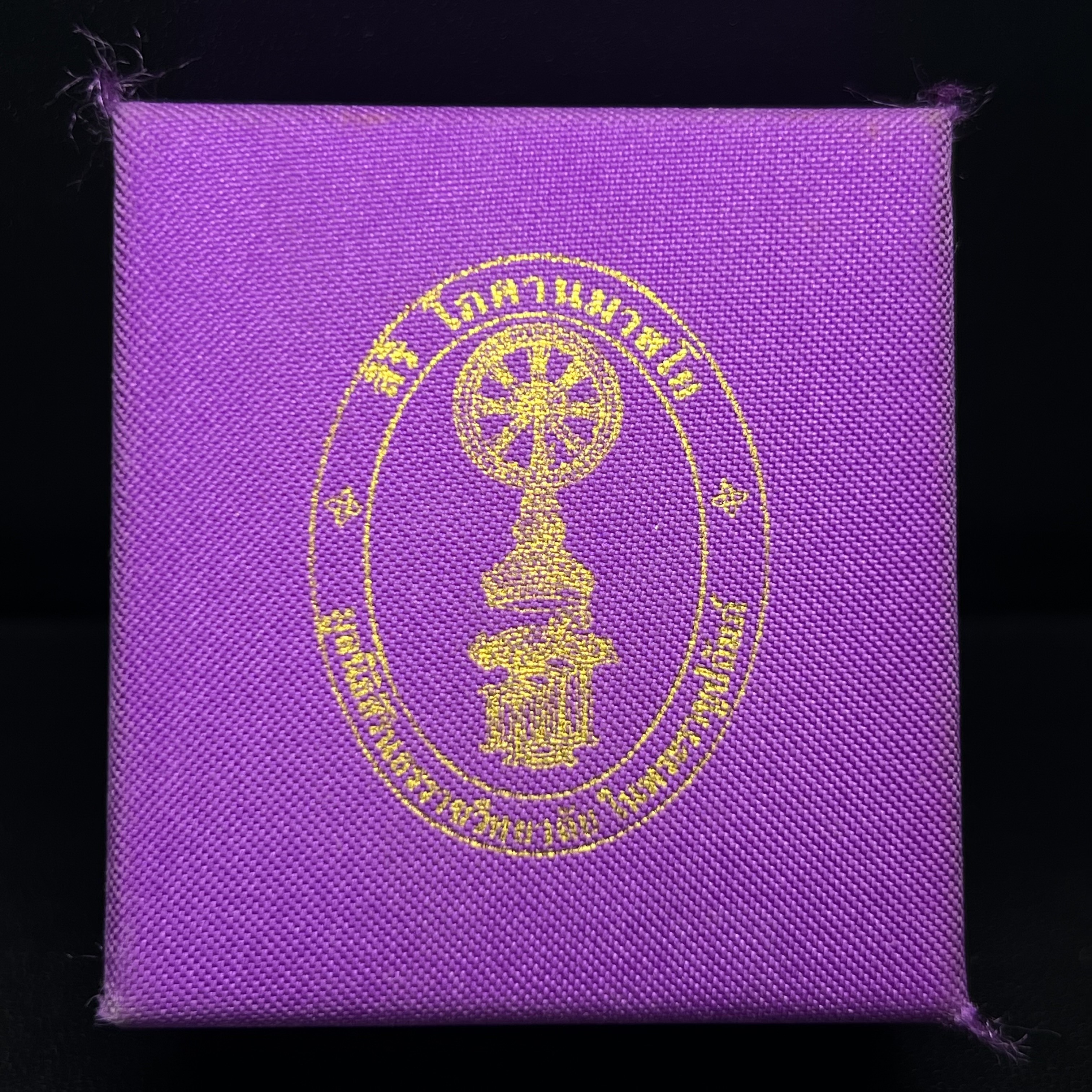 พระนาคปรก สธ. รุ่นสร้างพระอุโบสถเฉลิมพระเกียรติ 4 รอบ 84 พรรษา สมเด็จพระเทพรัตนราชสุดาฯ วัดบวรนิเวศวิหาร ปี 2543 พิมพ์เล็ก เนื้อเงินบริสุทธิ์ ชุบสามกษัตริย์แบบพ่นทรายขัดเงาบางส่วน(สภาพ สวย )พิธีใหญ่ พุทธศิลป์งดงาม หายาก (1 ใน 2999 องค์)