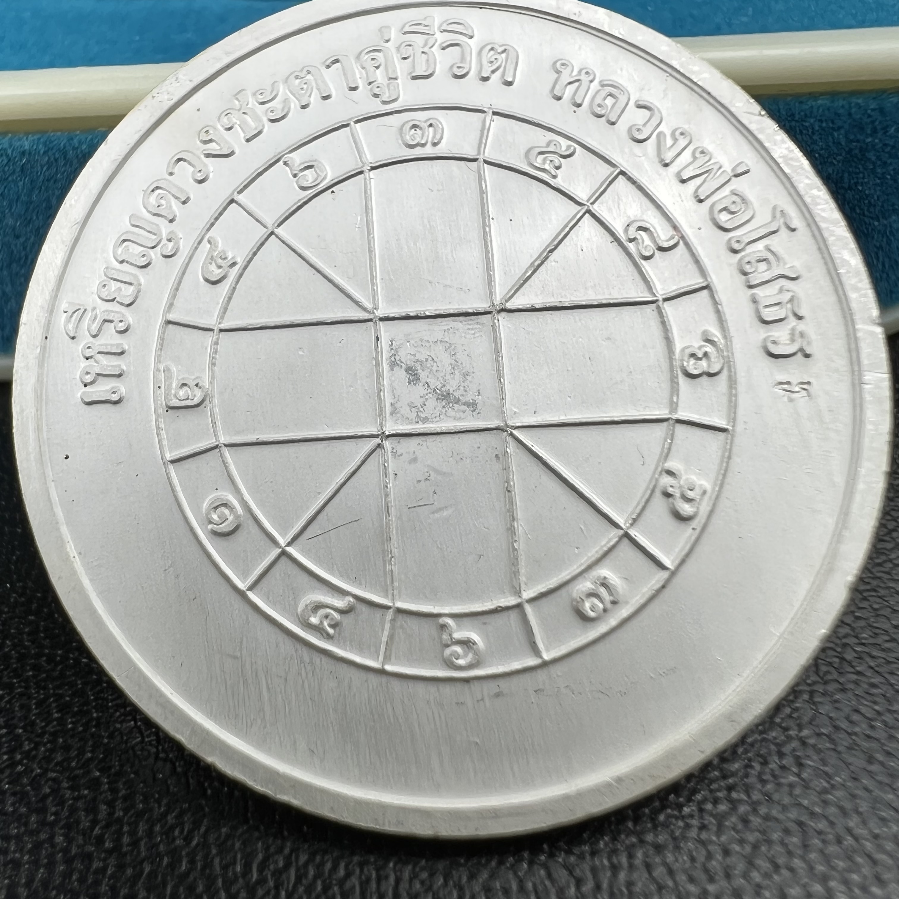 เหรียญหลวงพ่อโสธร รุ่นดวงชะตาคู่ชีวิต พิธีมหาจักรพรรดิตราธิราชครั้งยิ่งใหญ่ พิธีสวดนพเคราะห์เพื่อความเป็นสิริมงคล ปี 2547 ณ พระอุโบสถวัดโสธรวรารามวรวิหาร จ.ฉะเชิงเทรา เนื้อเงินลงยาราชาวดี ขนาด 3.2 ซม.พร้อมกล่องบรรจุเดิมสภาพสวยครบสมบูรณ์