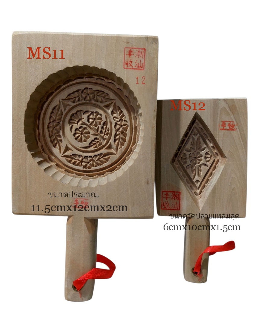 💥💥SALE! 💥💥พิมพ์ไม้เคาะ พิมพ์ขนม พิมพ์ไม้สำหรับทำขนม