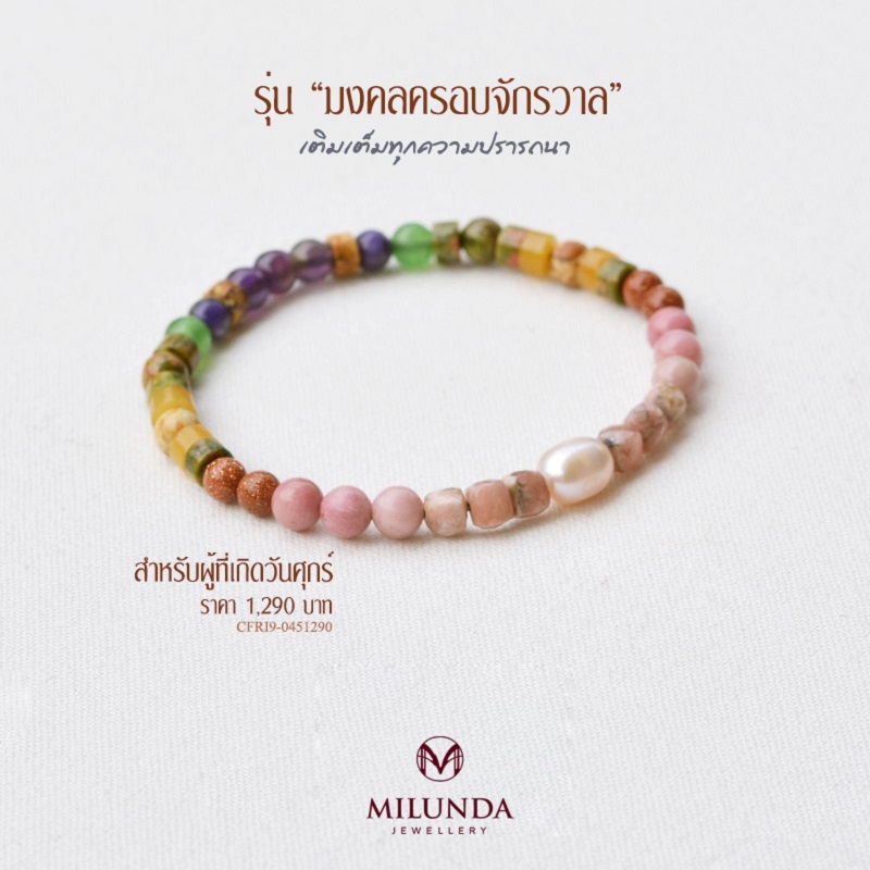 พลังเสน่ห์ของหญิงผู้มีความสุข CFRI9-0451290
