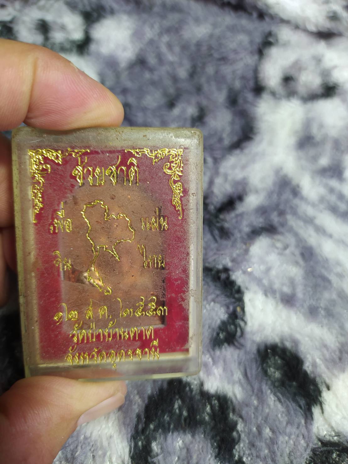 หลวงตามหาบัว ญาณสัมปัญโณ ช่วยชาติ รุ่นพิเศษ 60 ปี บรรลุธรรม วัดป่าบ้านตาด จ.อุดรธานี