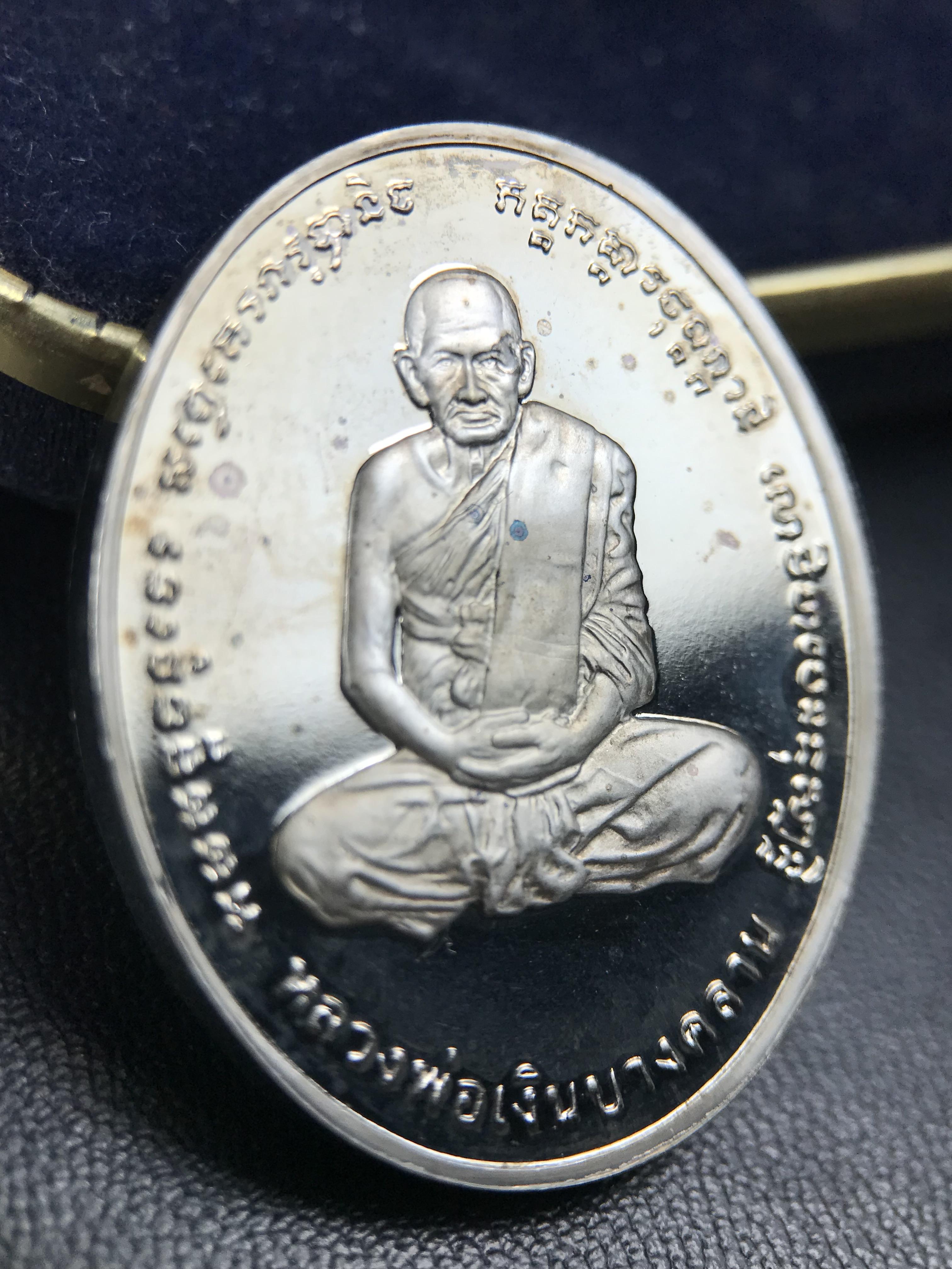 เหรียญหลวงพ่อเงิน – กรมหลวงชุมพรฯ วัดบางคลาน เหรียญไข่สองหน้า เนื้อเงิน 99.99% ขัดเงา ขนาดสูง 3.1 ซม. ประกอบพิธีมหาพุทธาภิเษก ณ อุโบสวัดหิรัญญาราม(วังตะโก) บางคลาน จ.พิจิตร เมื่อวันอังคารที่ 3 มี.ค.2541( เหรียญออกโดยโรงงานกษาปณ์ เพิร์ธ ประเทศออสเตรเลีย )