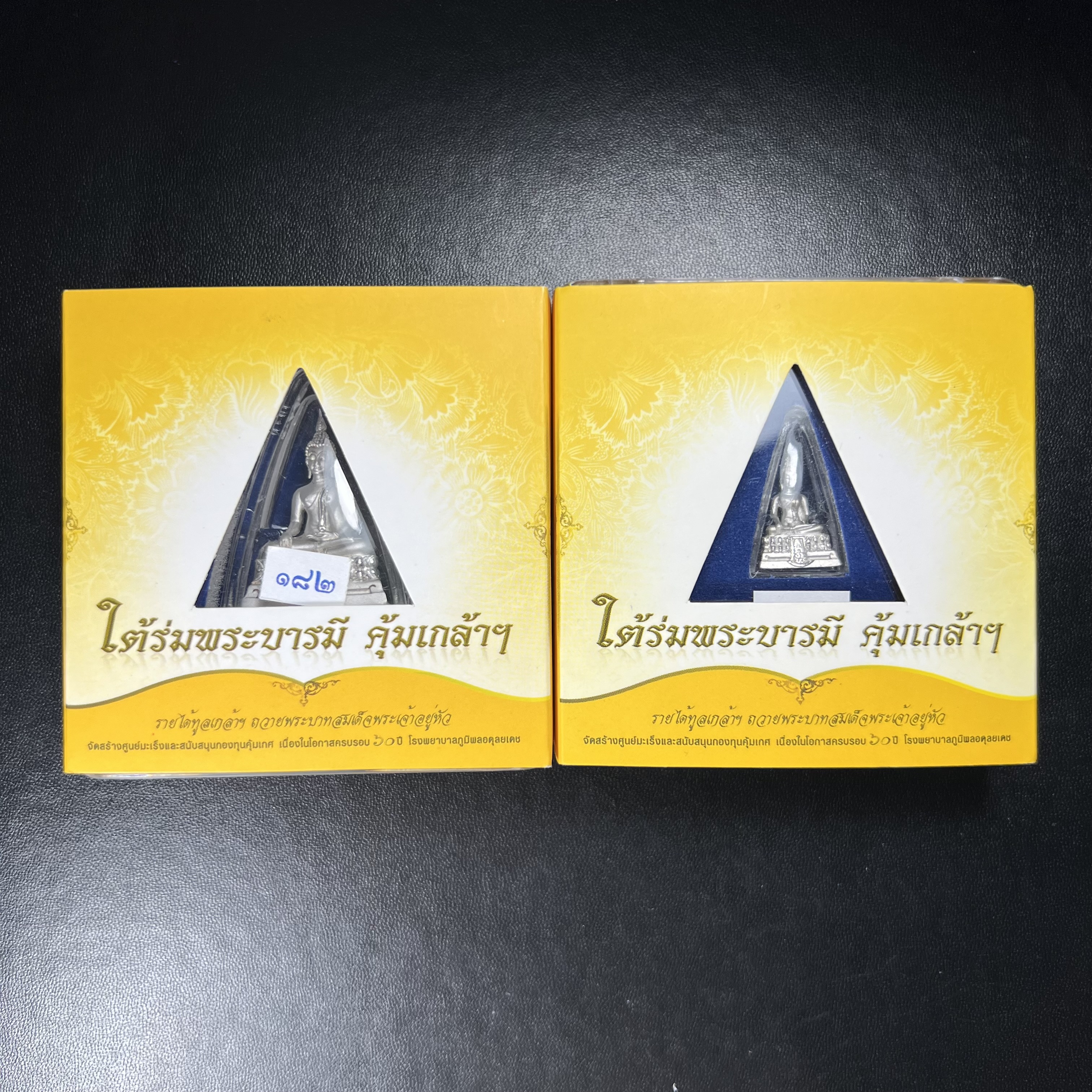 พระพุทธรูปคุ้มเกล้าฯ ภปร.(ใต้ร่มพระบารมี คุ้มเกล้า) 60ปี รพ.ภูมิพลฯ พ.ศ.2552 เนื้อเงิน ชุบทองคำขาว(ลอยองค์พิมพ์ ใหญ่+เล็ก)(1ชุด 2 พิมพ์ ครบทุกแบบที่จัดสร้าง)1 ใน 5000 ชุด ครบชุดหายาก