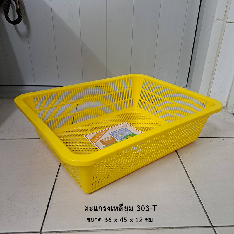 ตะแกรงเหลี่ยม 303-T