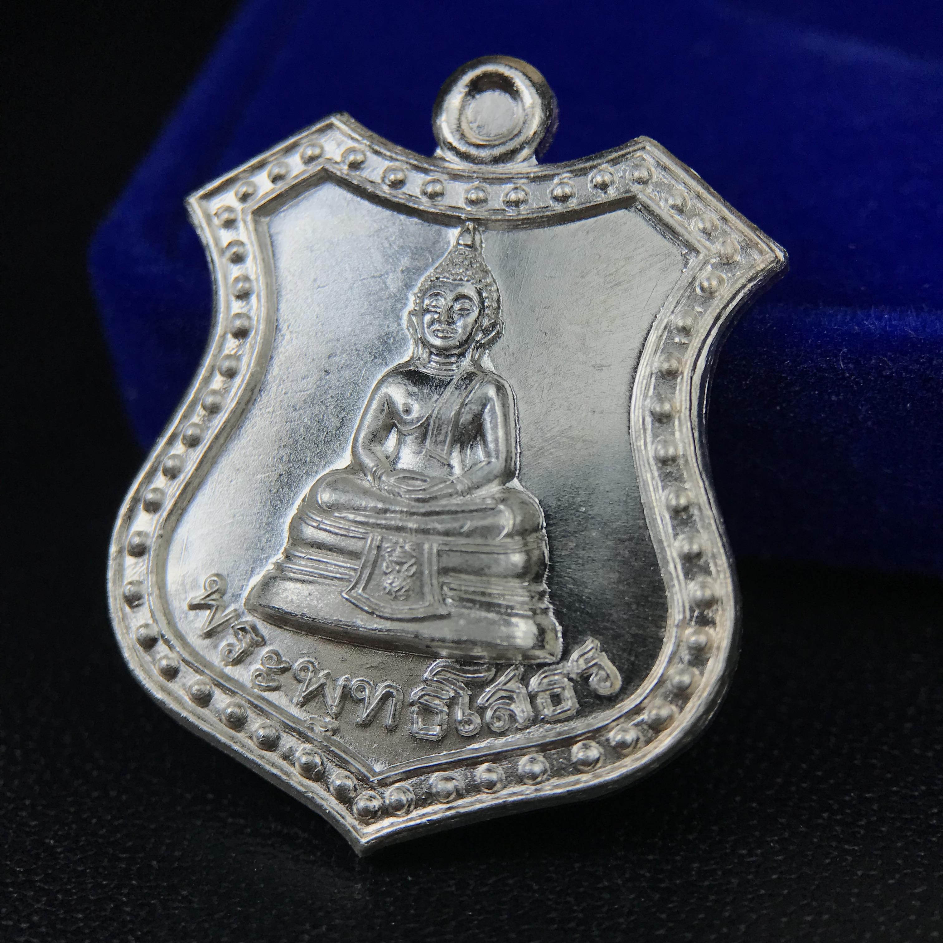 เหรียญหลวงพ่อโสธร ภปร. รุ่นกาญจนาภิเษก จัดสร้างในมงคลวโรกาสที่พระบาทสมเด็จพระเจ้าอยู่หัวรัชกาลที่9 เสด็จเถลิงถวัลย์สิริราชสมบัติ ครบ 50 ปี ในพุทธศักราช 2539 เนื้อเงิน(พิธีใหญ่เข้มขลัง)1 ใน 9950 เหรียญ