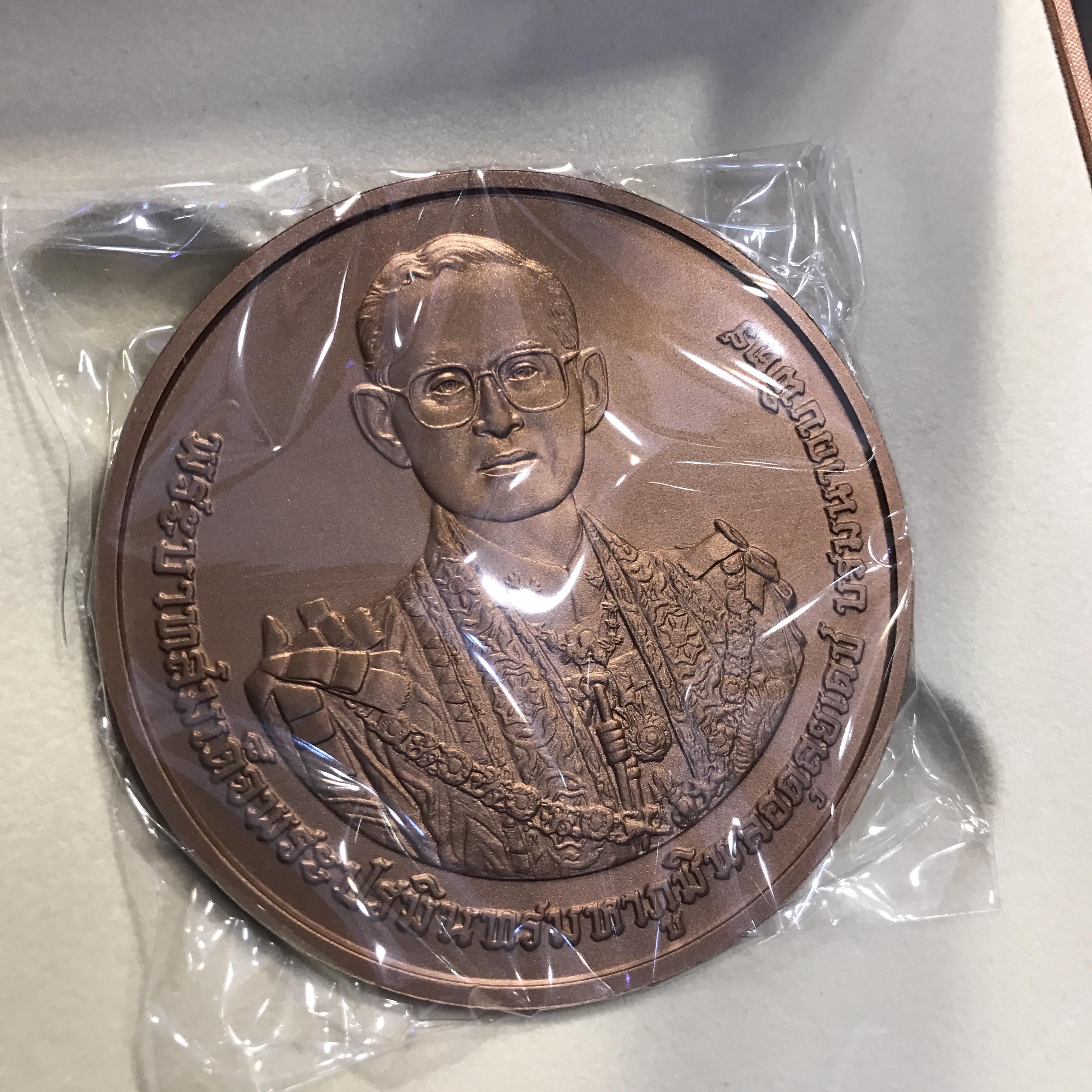 เหรียญที่ระลึก พระราชพิธีถวายพระเพลิงพระบรมศพ พระบาทสมเด็จพระปรมินทรมหาภูมิพลอดุลยเดช บรมนาถบพิตร เนื้อทองแดง