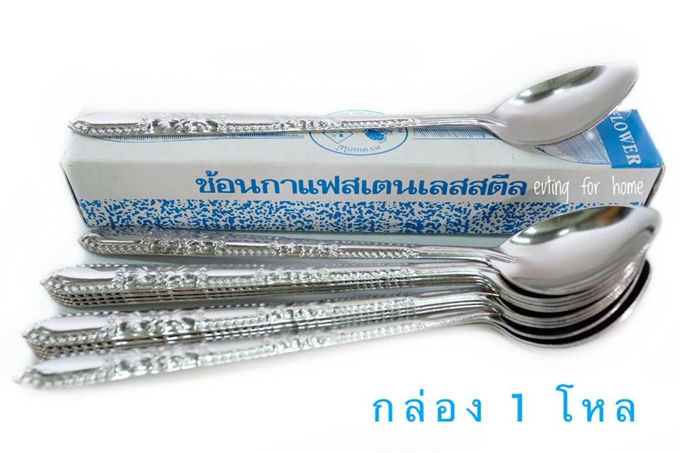 ช้อนกาแฟ ยาว สแตนเลส ตรา ดอกไม้ อย่างหนา กล่องละ 1 โหล Made in Thailand ช้อนชา ช้อนตวง ช้อนชงกาแฟ