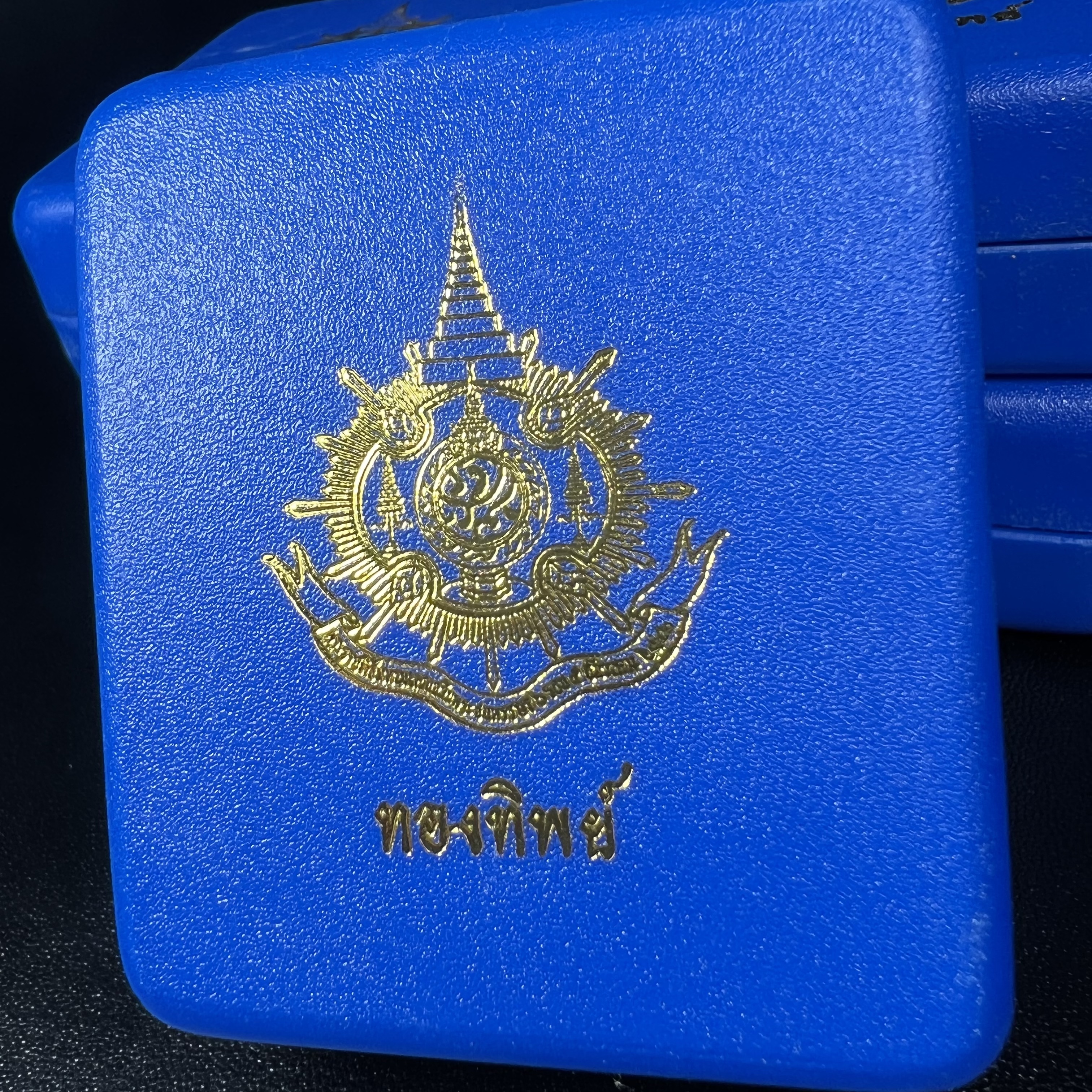 เหรียญมิ่งมหามงคล เฉลิมพระชนมพรรษา 6 รอบ72 พรรษา ในหลวงรัชกาลที่9 ปี 2542 เนื้อทองทิพย์ สภาพคัดสวยดุจทองคำซีนซองเดิมพร้อมกล่องบรรจุเดิม