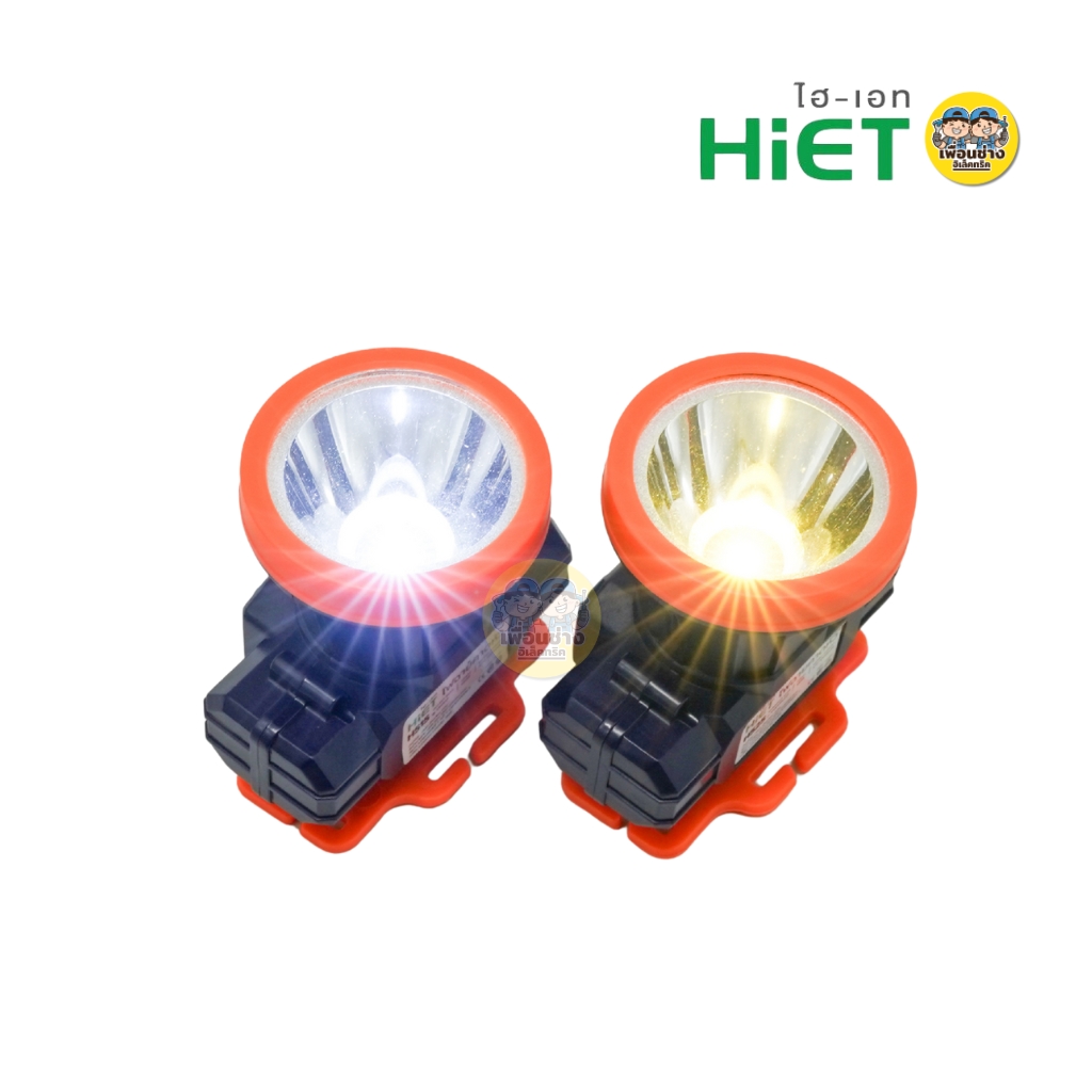 HiET ไฟฉายคาดหัว 120W รุ่น H515 H525 แสงขาว แสงวอร์ม ไฟฉายส่องกบ ไฟฉายคาดศรีษะ ไฟฉายคาดหัว ปรับทิศทางส่องสว่าง