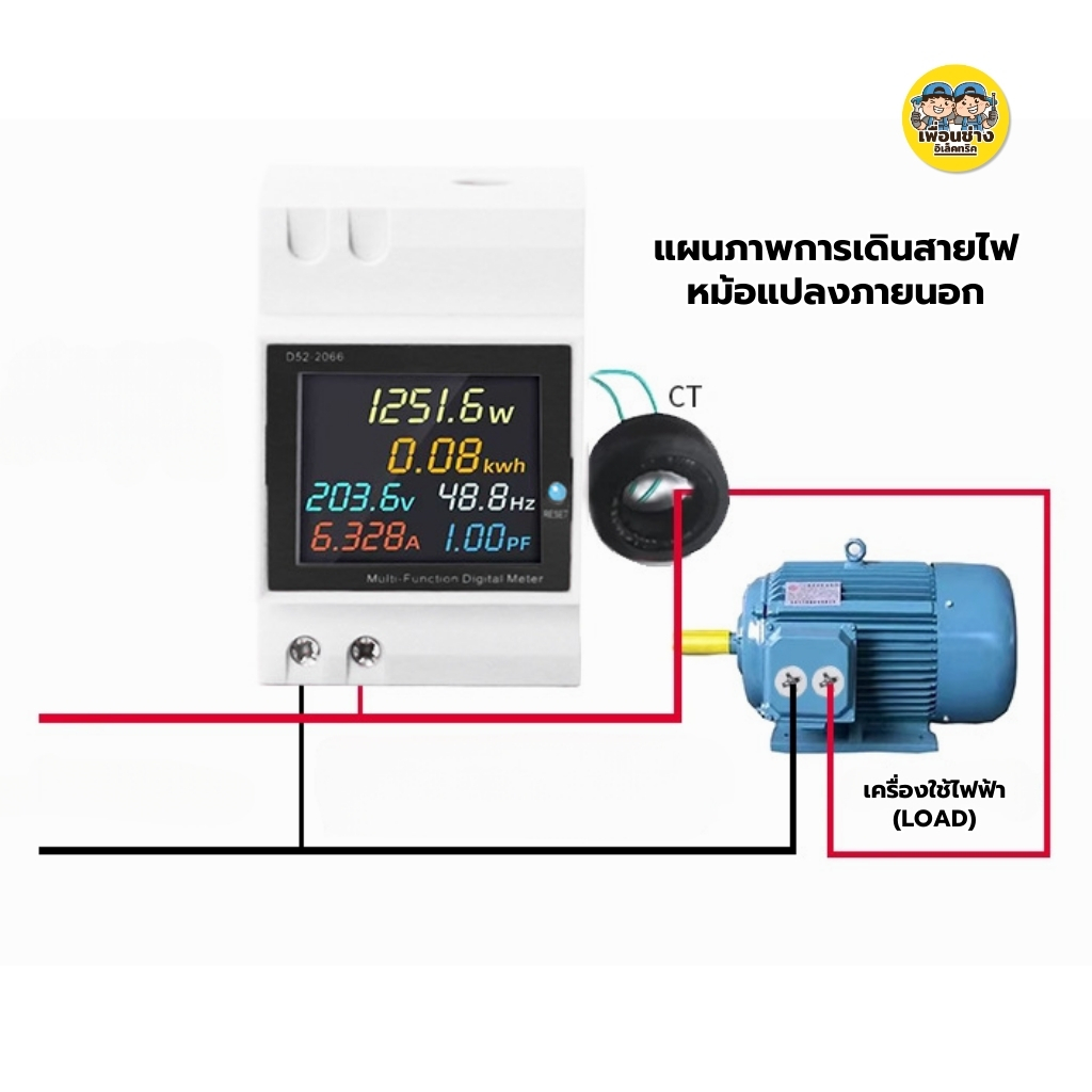 มัลติมิเตอร์ D52-2066CT แบบจอแสดงผล แอมป์มิเตอร์ โวลท์มิเตอร์ มิเตอร์ดิจิตอล รีเซ็ตได้ มิเตอร์