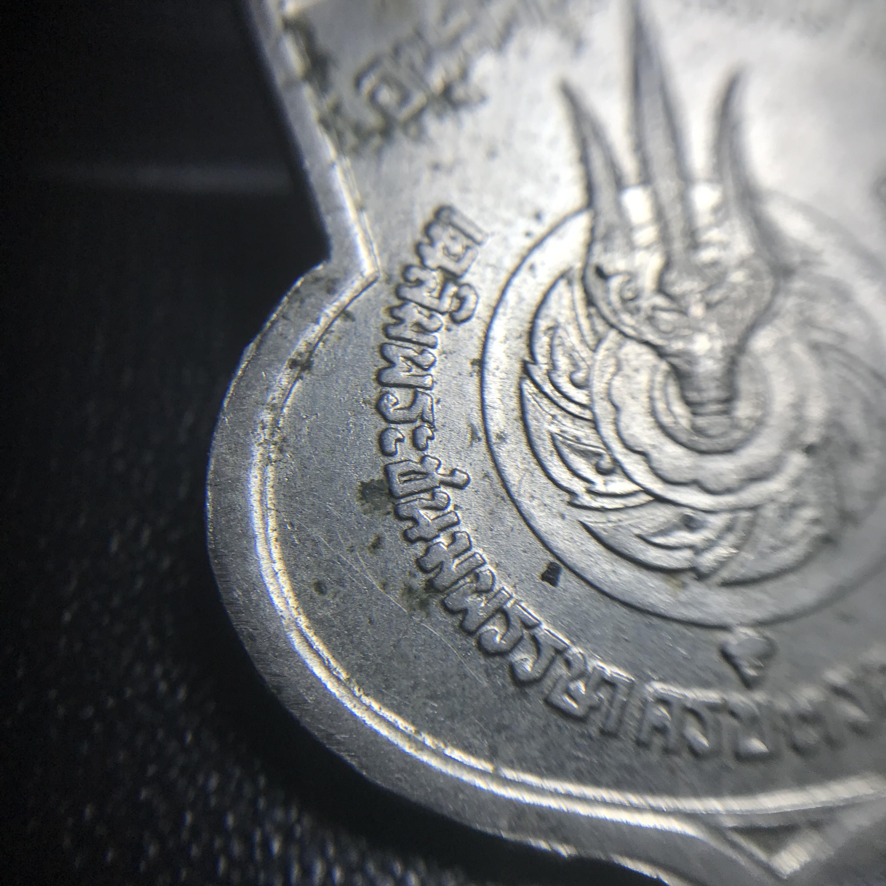 เหรียญอนุสรณ์มหาราช 3รอบ รัชกาลที่9 ปี2506 เนื้ออัลปาก้า(บล็อคทองคำแปดใหญ่)หายากนิยม