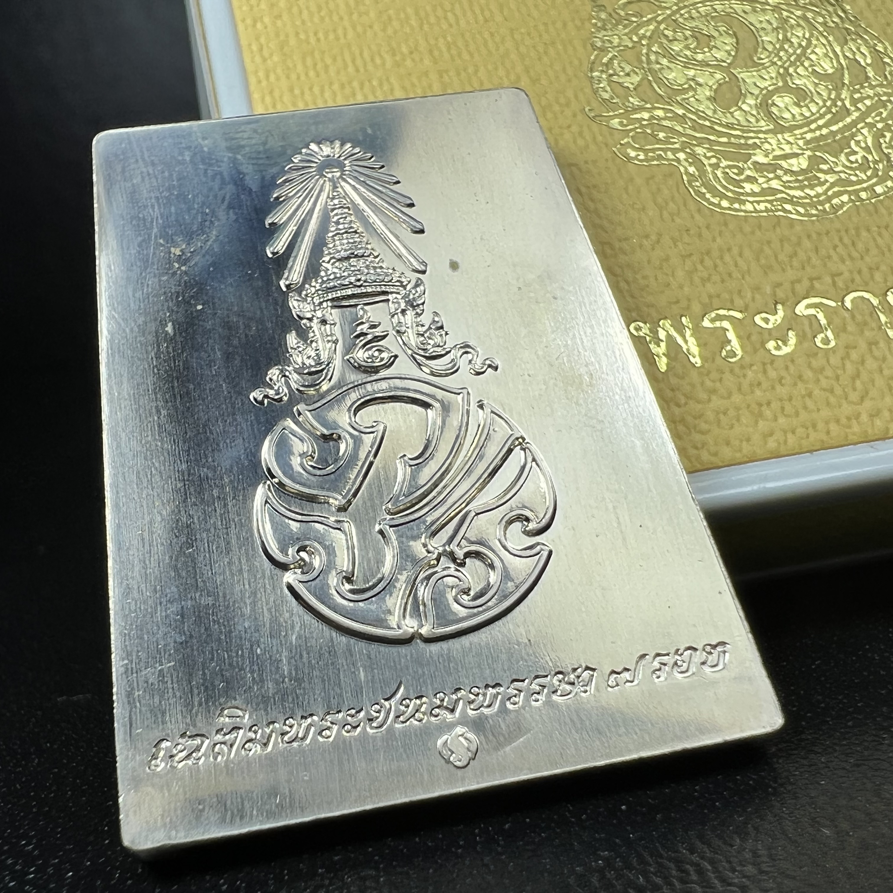 พระพุทธชินสีห์ หลังตรา ปรมาภิไธยย่อ ภปร. ในวโรกาสเฉลิมพระชมพรรษาในหลวงรัชกาลที่9 ครบ 7 รอบ และ ที่ระลึกสมโภชวัดบวรนิเวศวิหารครบ 175 ปี พ.ศ.2554 เหรียญเนื้อเงิน พิมพ์ใหญ่ ขนาดสูง 3.8 ซม. พร้อมกล่องบรรจุเดิมพระราชทาน(1 ใน 1585 เหรียญ)หายาก