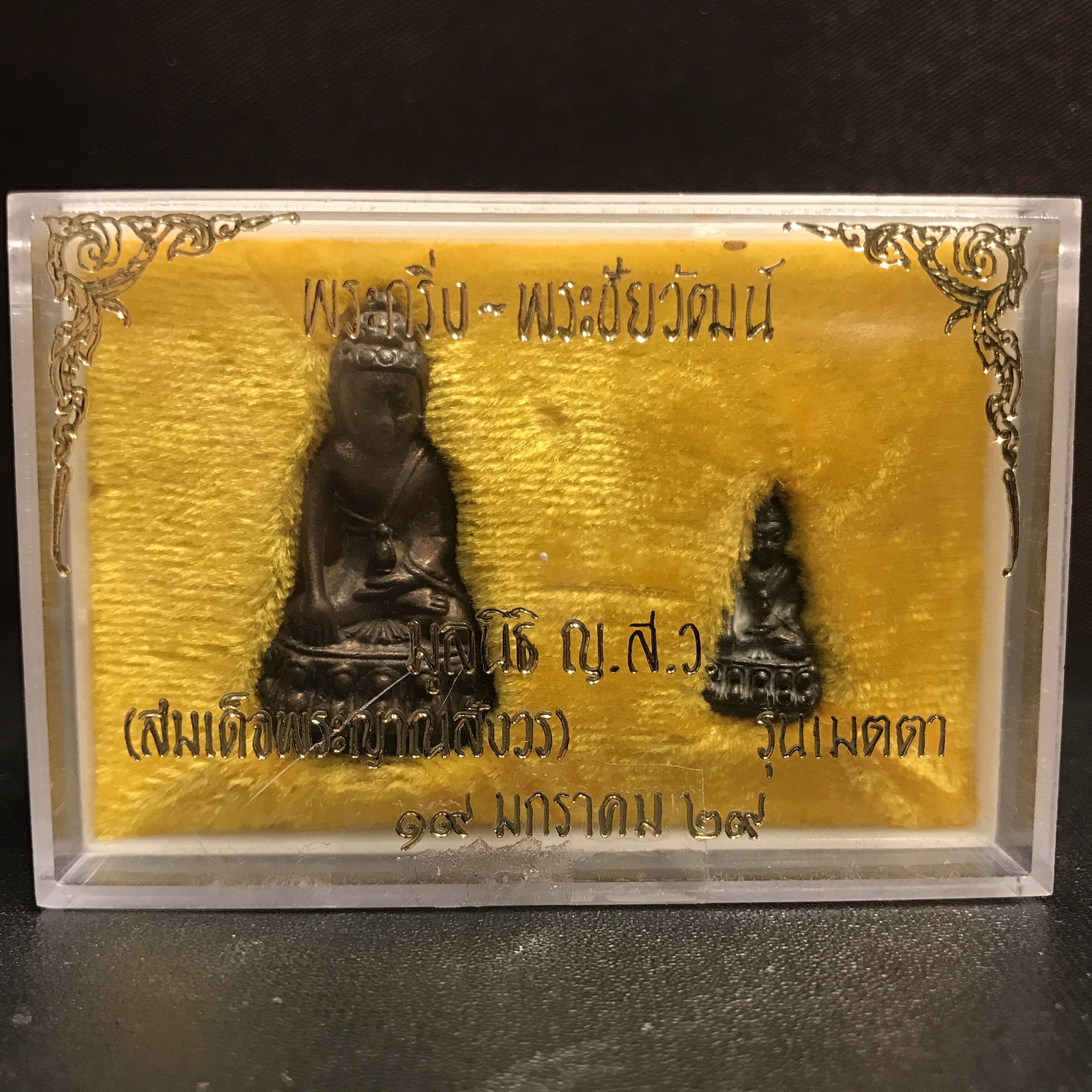 พระกริ่ง-พระชัยวัฒน์ รุ่นเมตตา ปี2529 วัดบวรนิเวศวิหาร เนื้อนวโลหะ(ในหลวงร.9เสด็จเททอง)(1ใน999ชุด)