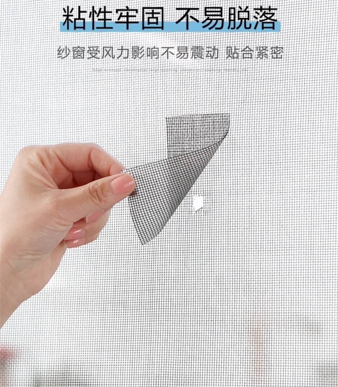 เทปกาวซ่อมมุ้งลวดอัจฉริยะ Window Screen Repair Tape 📍