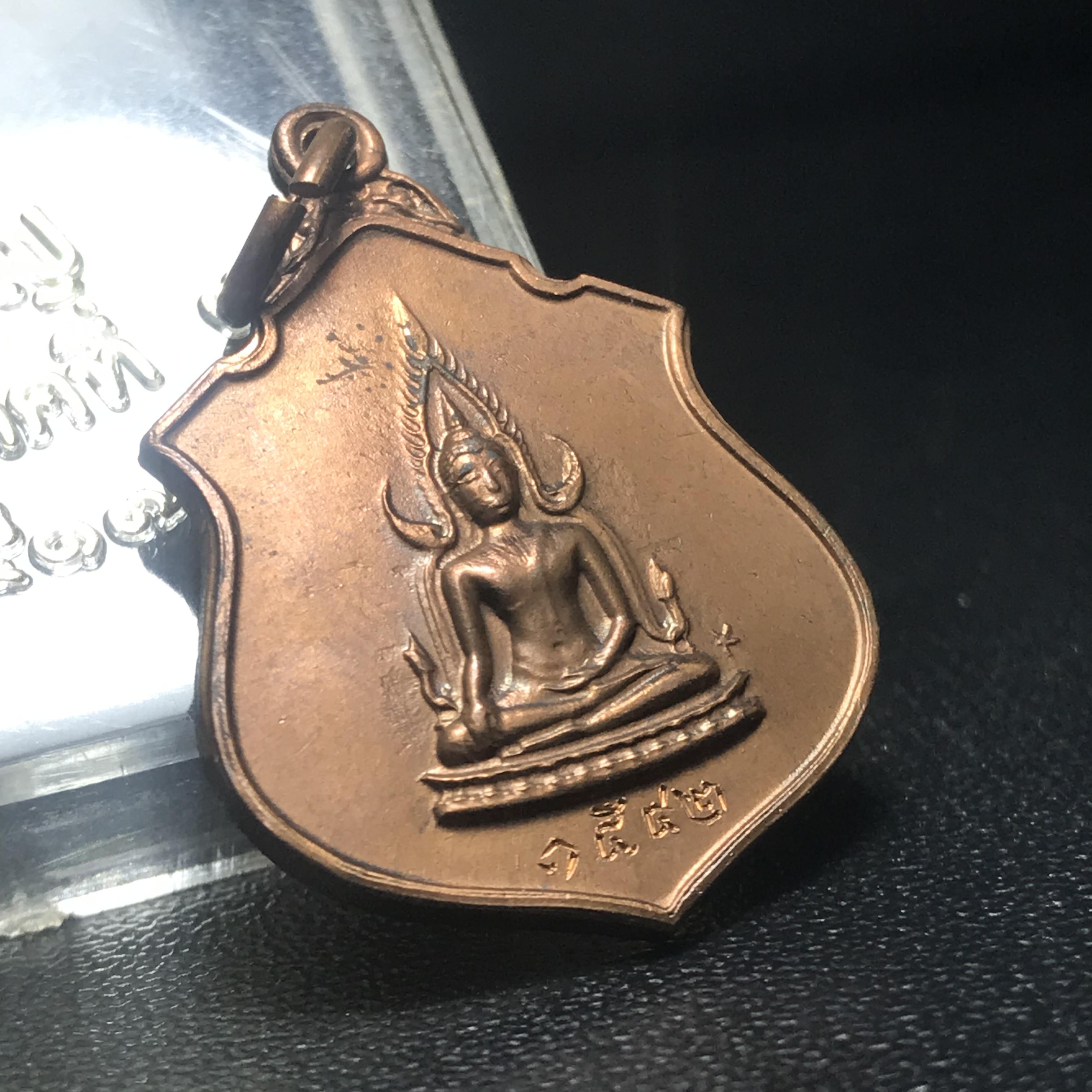 เหรียญในหลวงทรงผนวช-พระพุทธชินราช กองทัพภาคที่3จัดสร้าง ปี2517 เนื้อนวโลหะกล่องเดิม(สภาพคัดสวย)(หายาก)(ในหลวง ร.9 เสด็จในพิธี)(1ใน5000เหรียญ))