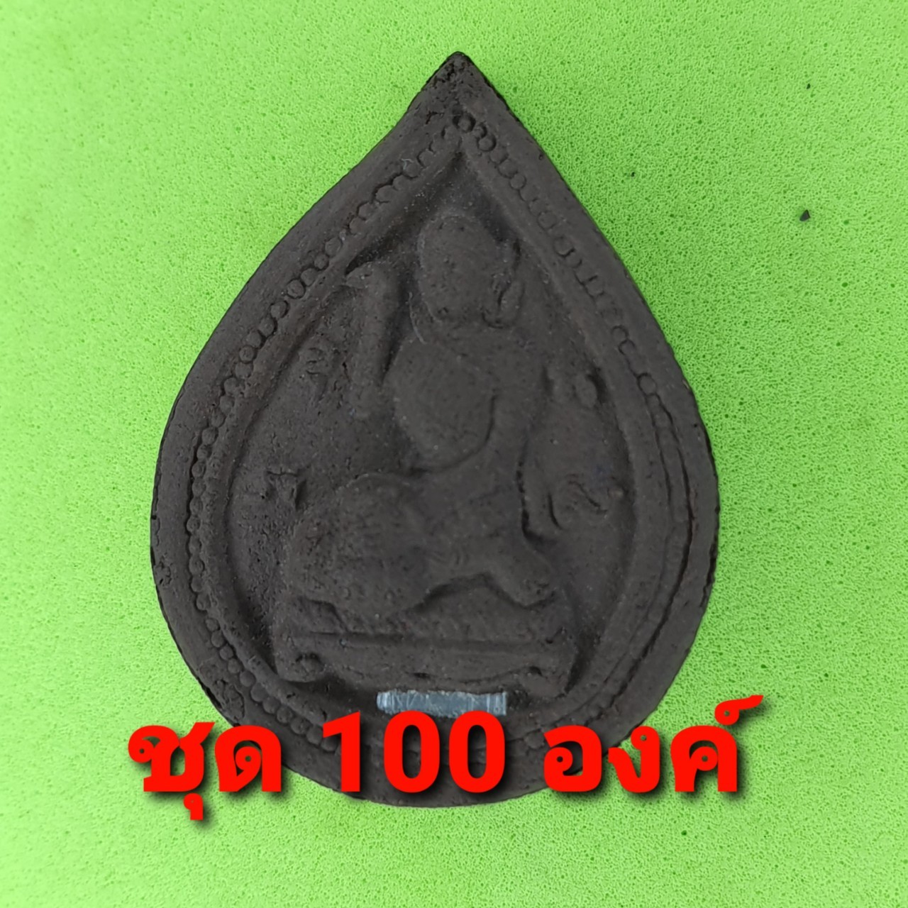 พระเครื่อง นางกวัก ฝังตะกรุด 100องค์เนื้อแร่เหล็กน้ำพี้ นางกวักแท้ ค้าขายดี ให้โชคลาภนางกวักค้าขาย นางกวัก โบราณ นางกวักบูชา