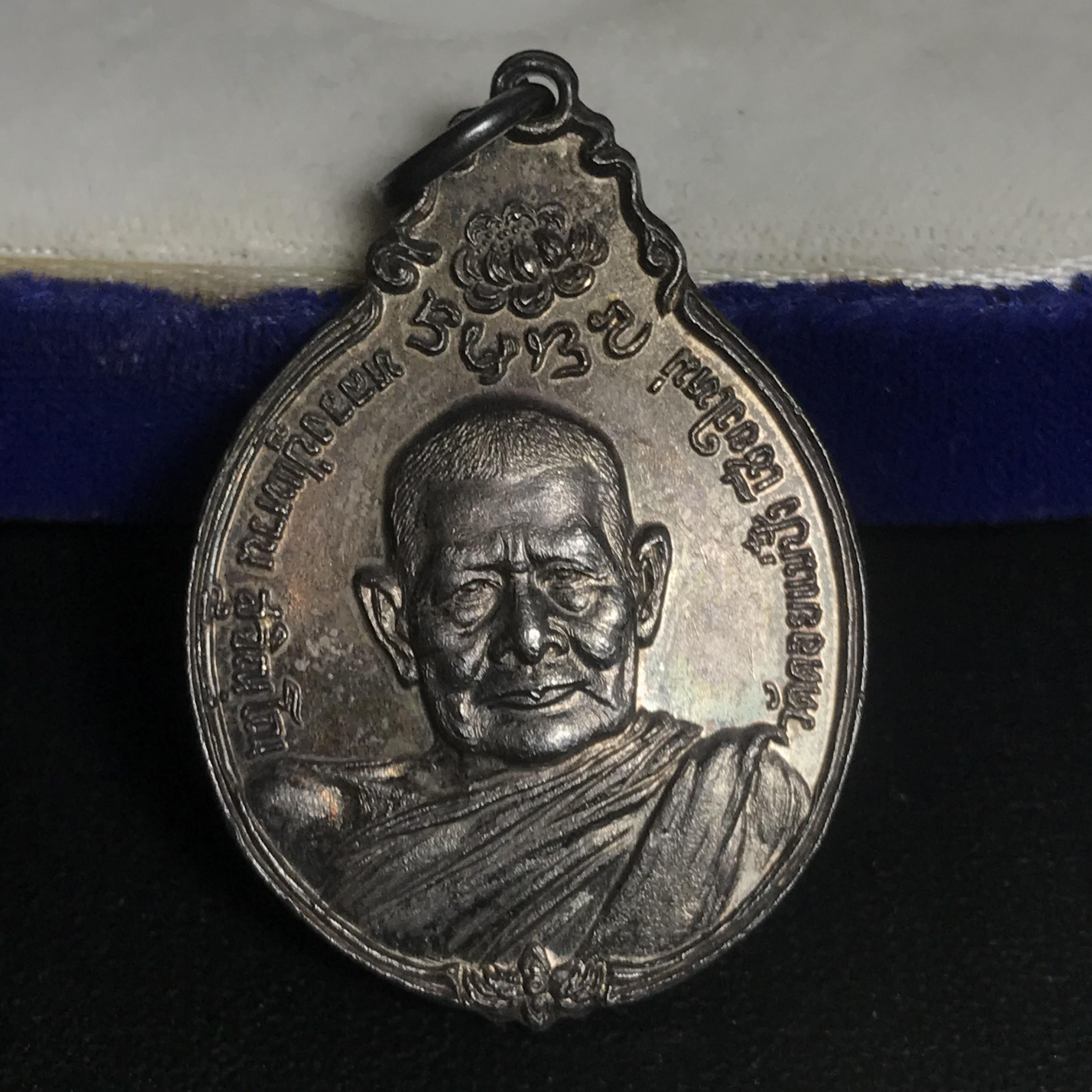 หลวงปู่แหวน วัดดอยแม่ปั๋ง รุ่นสร้างตึกโรงพยาบาล ปี 2521 หลัง ภปร.(ใหญ่) เนื้อเงิน(บล็อกนิยม)(คัดสวยสภาพผิวเดิม)กล่องเดิมครบสมบูรณ์(หายาก)