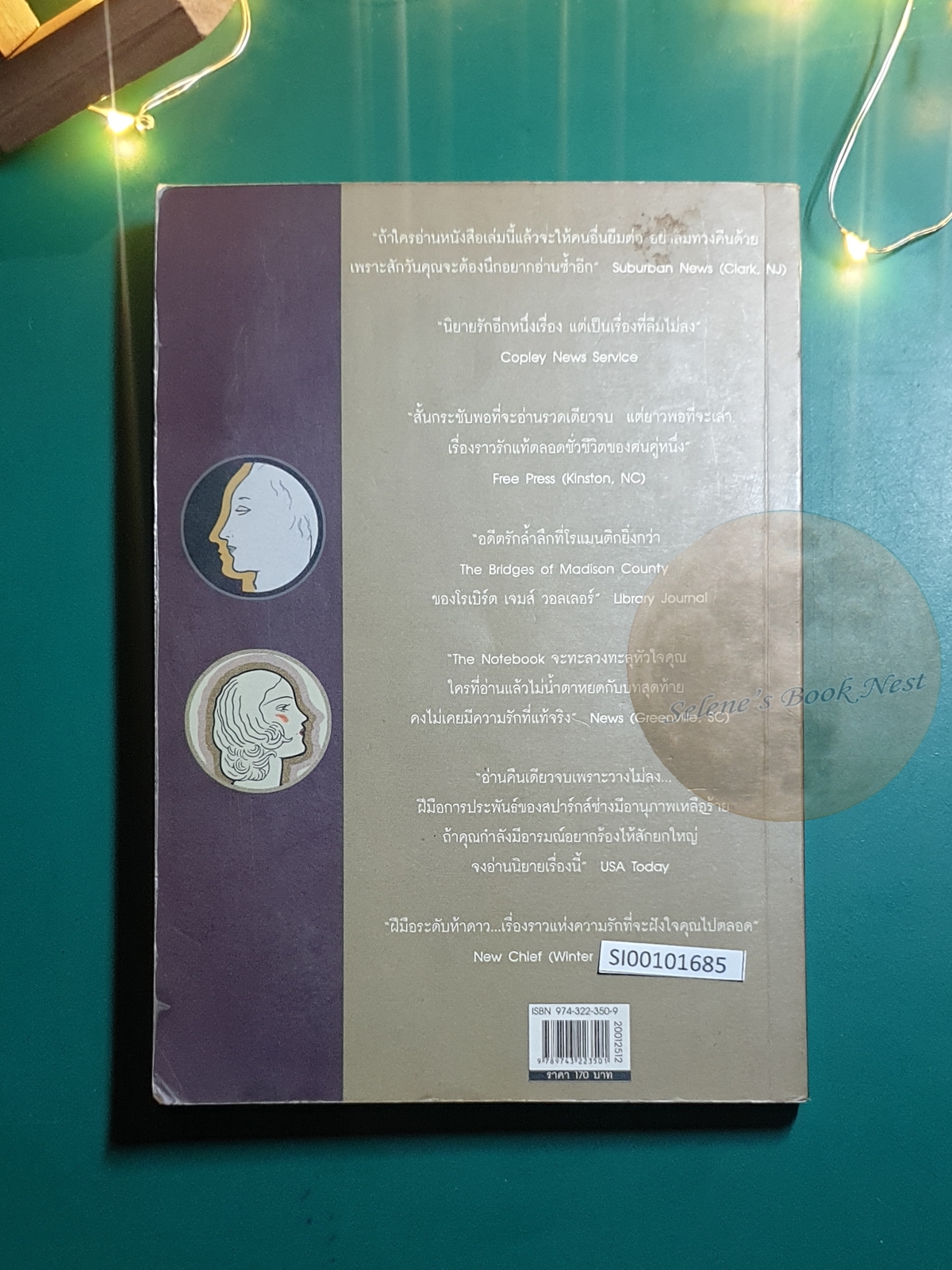 ปาฏิหาริย์บันทึกรัก (The Notebook) / Nicholas Sparks (นิโคลัส สปากส์)