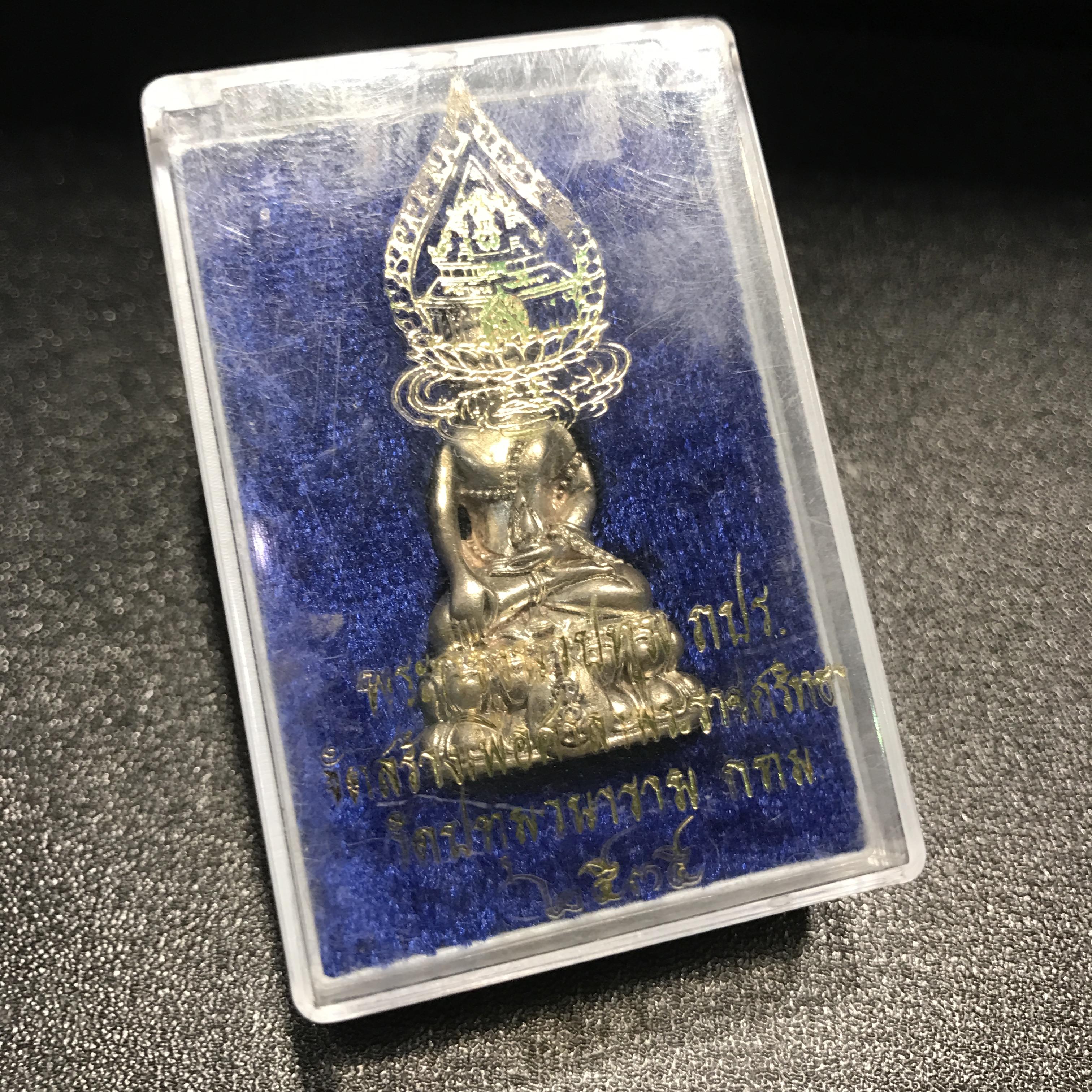 พระกริ่งนวปทุม ภปร. วัดปทุมวนาราม เนื้อเงิน ปี2535(ในหลวงรัชกาลที่9เสด็จเททอง)