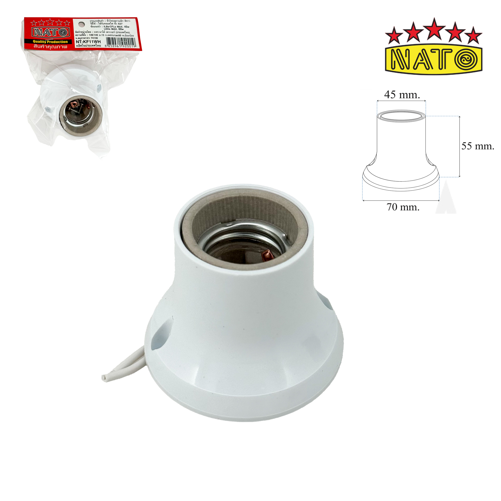 BEC / Bewon / NATO / JPS / CRT ขั้วหลอดไฟเพดาน ขั้วแป้น ขั้วห้อยกันน้ำ ขั้วกระเบื้อง ขั้ว E27