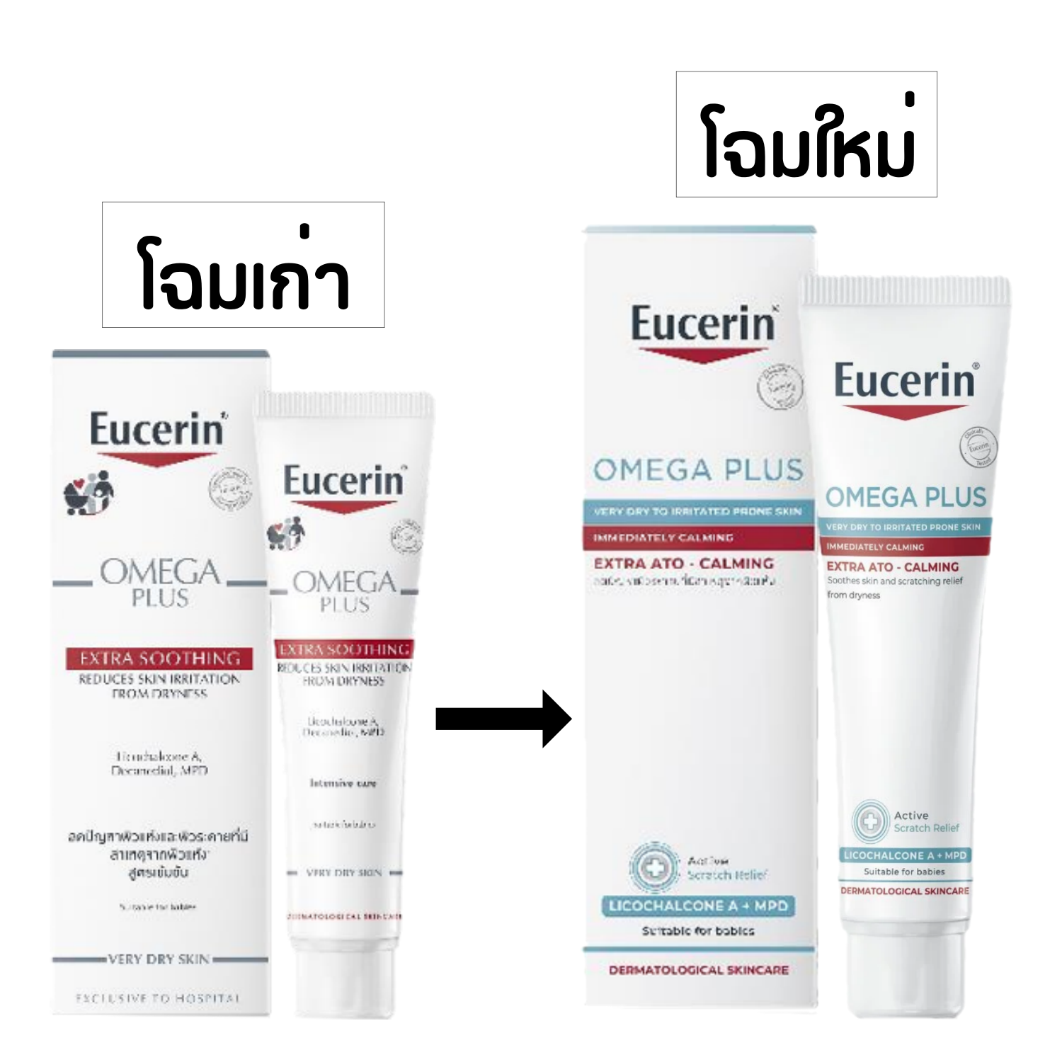 Eucerin Omega Plus Extra Soothing 40 ml. // Eucerin OMEGA PLUS Extra Ato - Calming 40 ml.