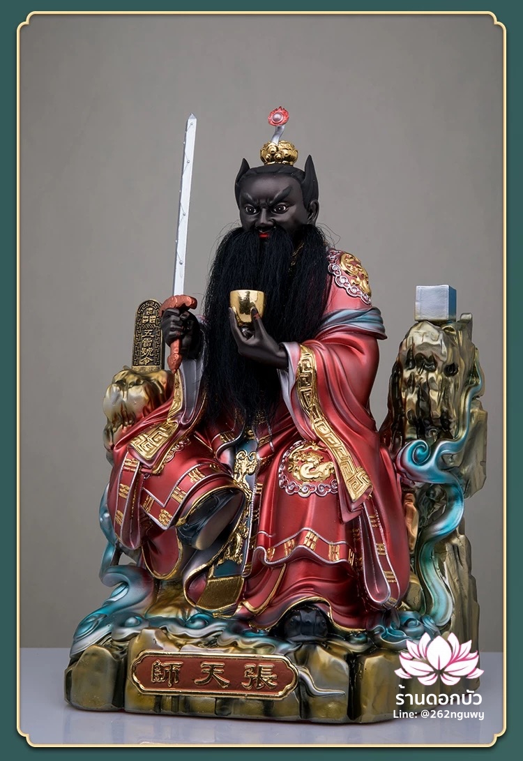 เตียวเทียนซือ เตียวฮู้เทียนซือ จางเทียนซือ ปางนั่งประทับบัลลังก์ งานเนื้อเรซิ่นคุณภาพสูง ขนาด 12/16/19 นิ้ว