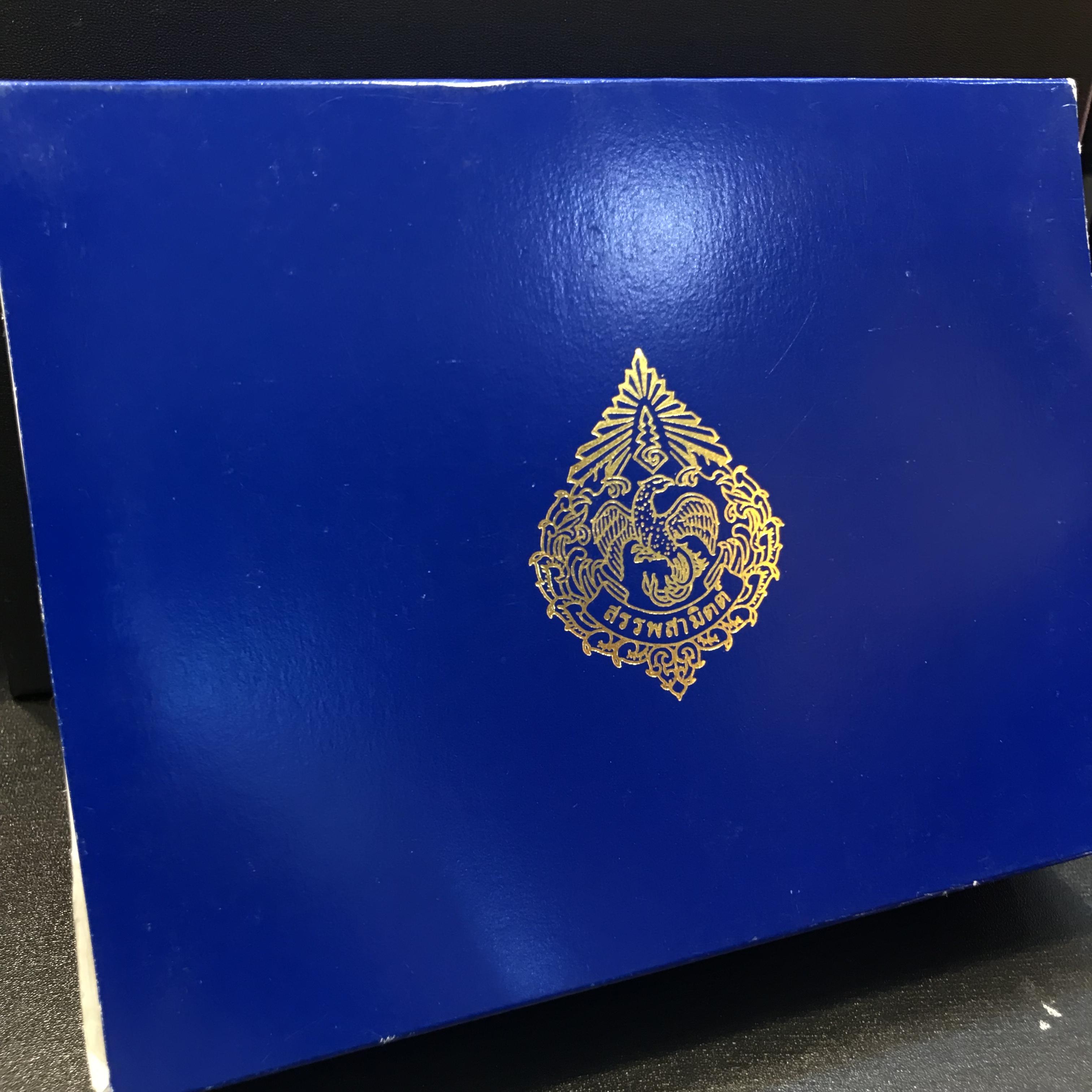 พระแก้วมรกต กรมสรรพสามิตจัดสร้างขึ้นเนื่องในโอกาสครบรอบ 64 ปีของกรมสรรพสามิต และเนื่องในวโรกาสที่พระบาทสมเด็จพระเจ้าอยู่หัวทรงครองราชย์ครบ 50 ปีในปีกาญจนาภิเษก เมื่อ พ.ศ.2539 ชุดทองคำ(1ใน2000ชุด)