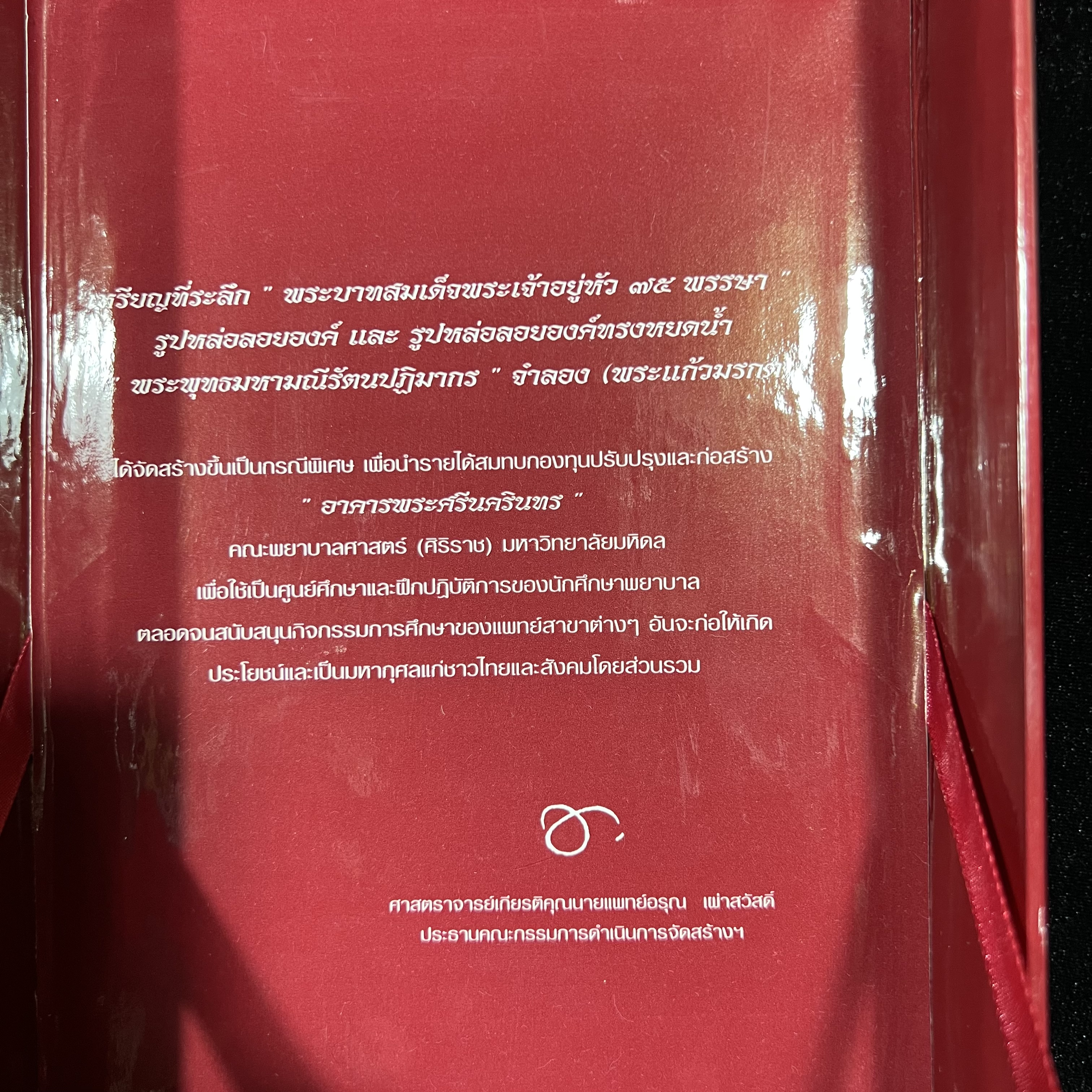 พระแก้วมรกต ภปร.(รุ่นแรก) ปี2545 รุ่นฉลองกรุงรัตนโกสินทร์ครบ 220 ปี หล่อลอยองค์ เนื้อเงินบริสุทธิ์99.9% ขนาดบูชา 50*90 มม. พร้อมฐานวางครอบแก้วเดิมกล่องบรรจุเดิมครบสมบูรณ์(สวยงามและหายากมาก)(1ใน3000องค์)