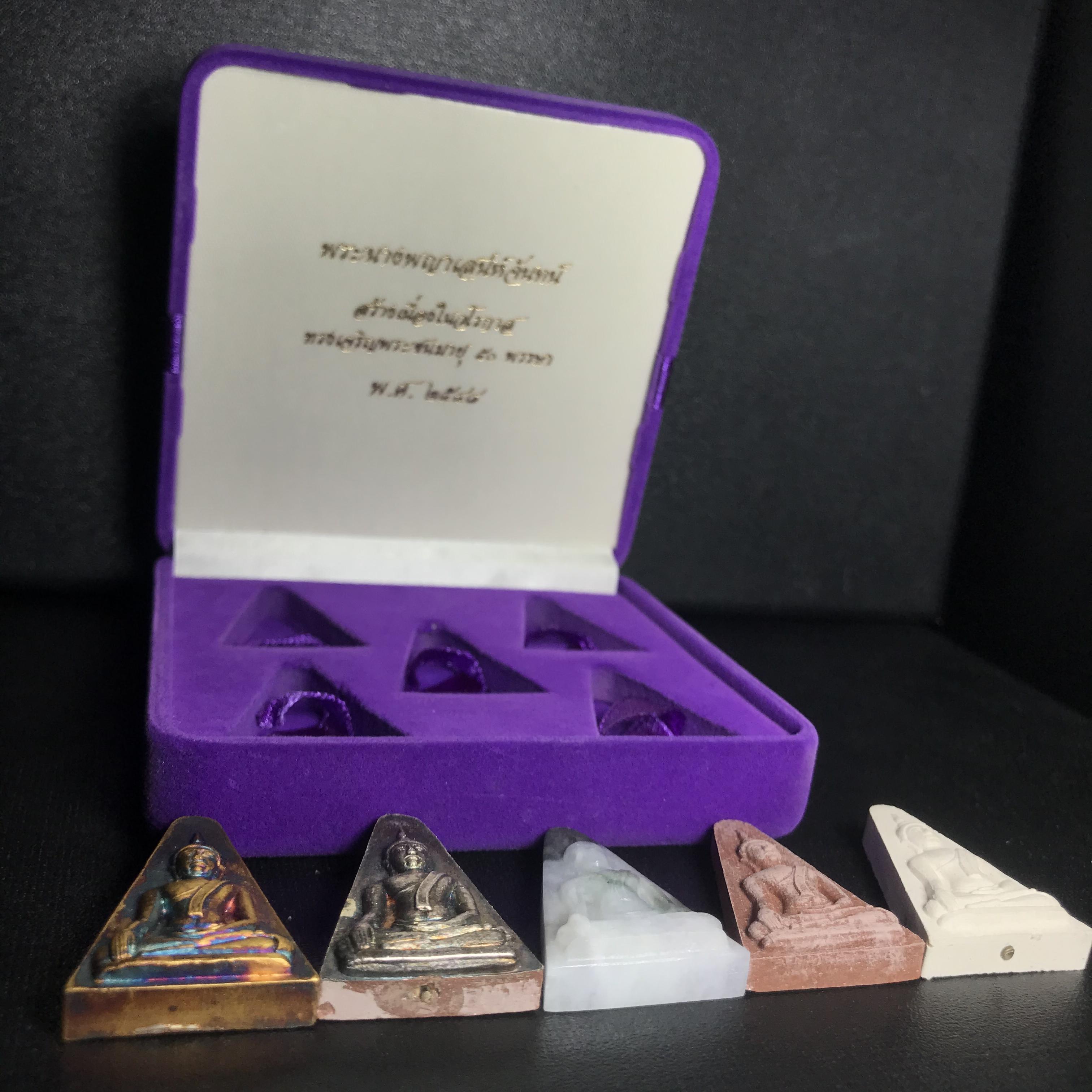 พระนางพญาเสน่ห์จันทร์ สธ. สร้างในวโรกาสทรงเจริญพระชนมายุ 50 พรรษา สมเด็จพระเทพฯ พ.ศ.2548 ชุดพิเศษ (1 ใน 5000 ชุด)หายาก