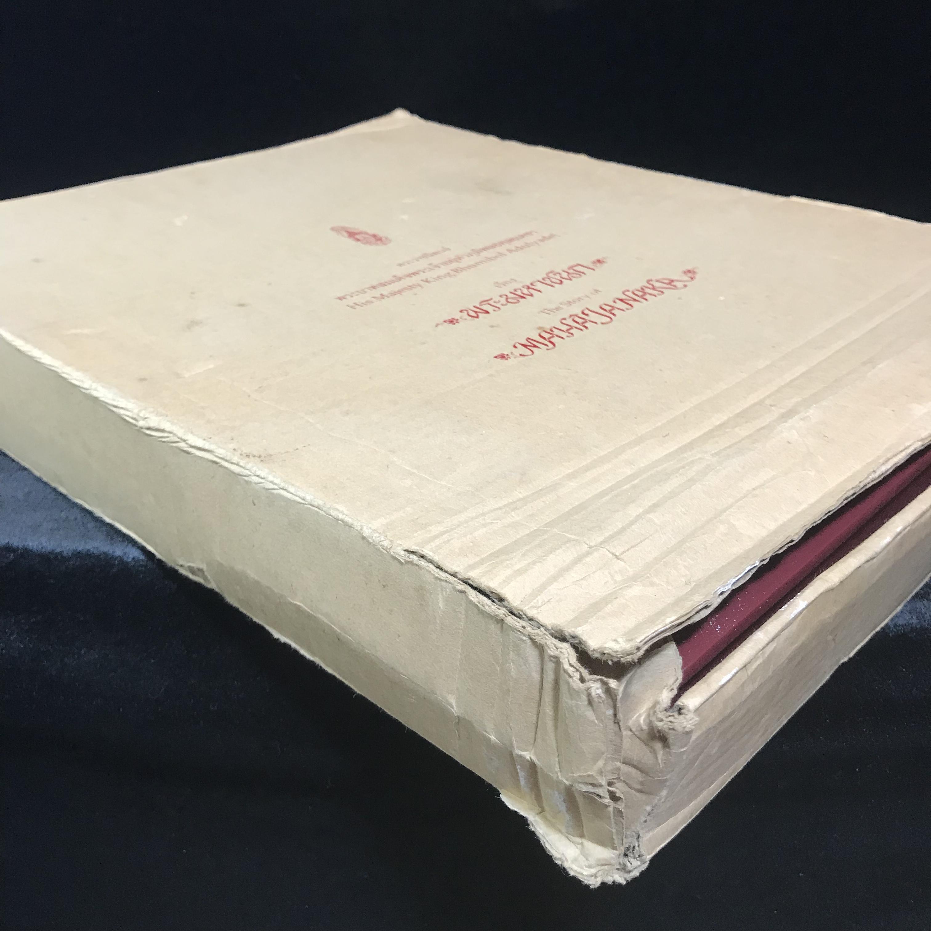 เหรียญพระมหาชนก ปี2539(รุ่นแรก) เนื้อเงิน พิมพ์ใหญ่บล็อกนิยมหายากสุดในรุ่น(วงเดือน คอจุด) ผิวเดิมสีรุ้งธรรมชาติแบบนิยม พร้อมหนังสือสภาพสวยครบชุด