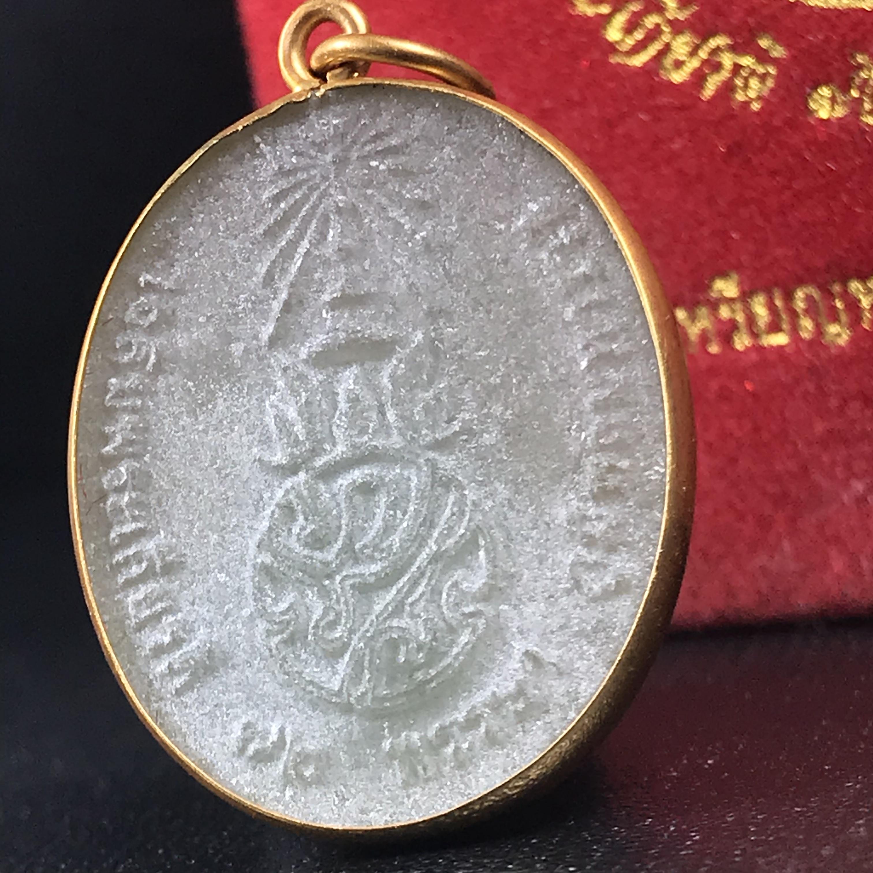 พระบรมฉายาลักษณ์ ร.9 เหรียญหยกรูปไข่เลี่ยมทองคำแท้ เฉลิมพระเกียรติ 72 พรรษา ภูมิพลมหาราช ปี 2542(หายาก)