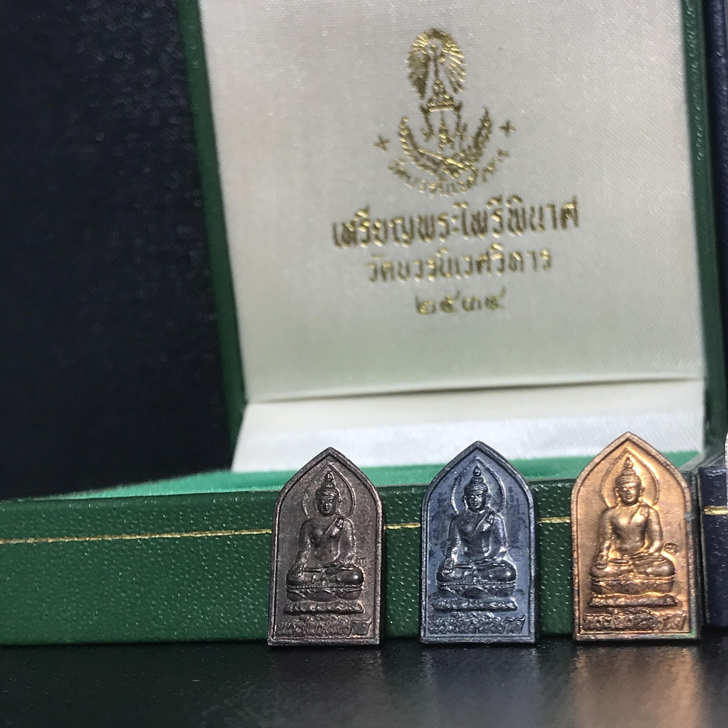 เหรียญพระไพรีพินาศ วัดบวรนิเวศราชวรวิหาร ปี2534 (พระชุดหลักสายสมเด็จพระญาณสังวร สมเด็จพระสังฆราชองค์ที่19) (หายากสภาพสวยกล่องเดิมครบสมบูรณ์) 1ใน 700 ชุด