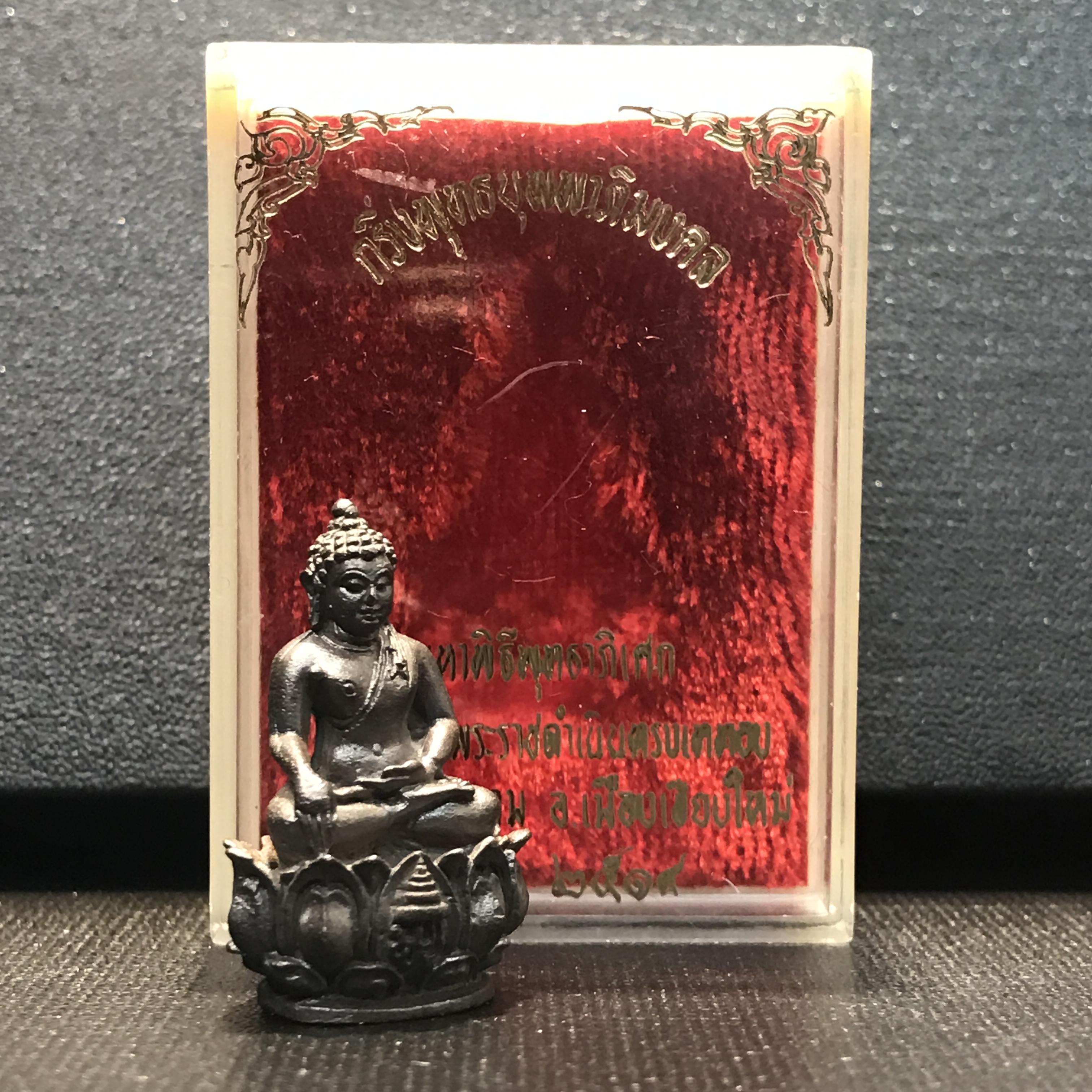 พระกริ่งบุพพาภิมงคล วัดบุพพาราม ปี2519 เนื้อนวะโลหะ(***พระดีที่พ่อสร้างและพระราชทานนาม***)