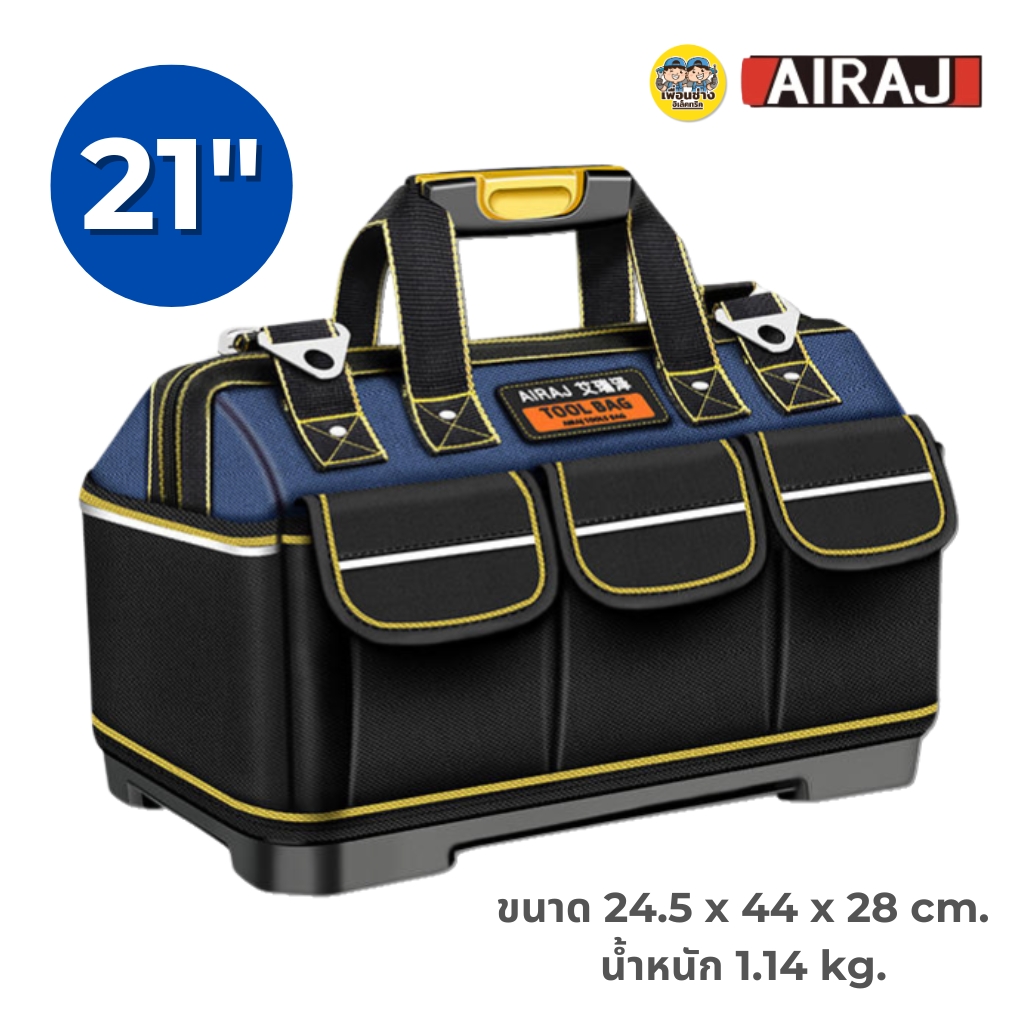 **สีน้ำเงิน** AIRAJ กระเป๋าเครื่องมือช่างแบบพกพา พร้อมสายสะพาย กันน้ำได้ กระเป๋าเครื่องมือ กระเป๋าเก็บเครื่องมือ กล่องเก็บเครื่องมือ เก็บเครื่องมือ