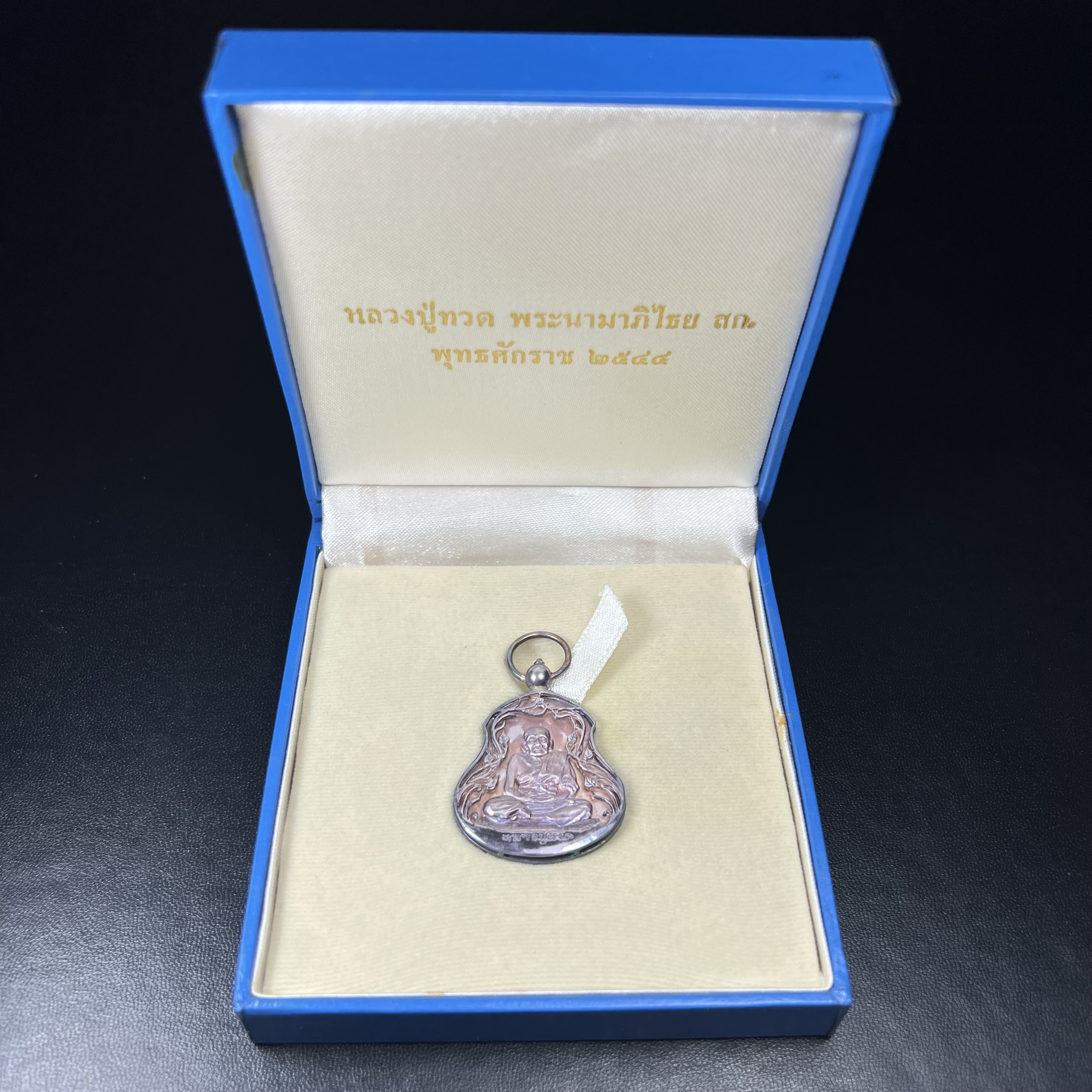 เหรียญหลวงปู่ทวด พระนามาภิไธย สก. แบบงานฉลุโบราณ(HAND MADE) ปี 2544 เนื้อเงิน(ผิวเดิมขึ้นสีรุ้งออกม่วงธรรมชาติสวยมาก) พิธีปลุกเสก ณ อุโบสถวัดช้างให้ และ พิธีมังคลาภิเษก ณ พระอุโบสถ วัดพระศรีรัตนศาสดาราม(วัดพระแก้ว) (1 ใน 2000 เหรียญ)พบเจอน้อยหายากมาก