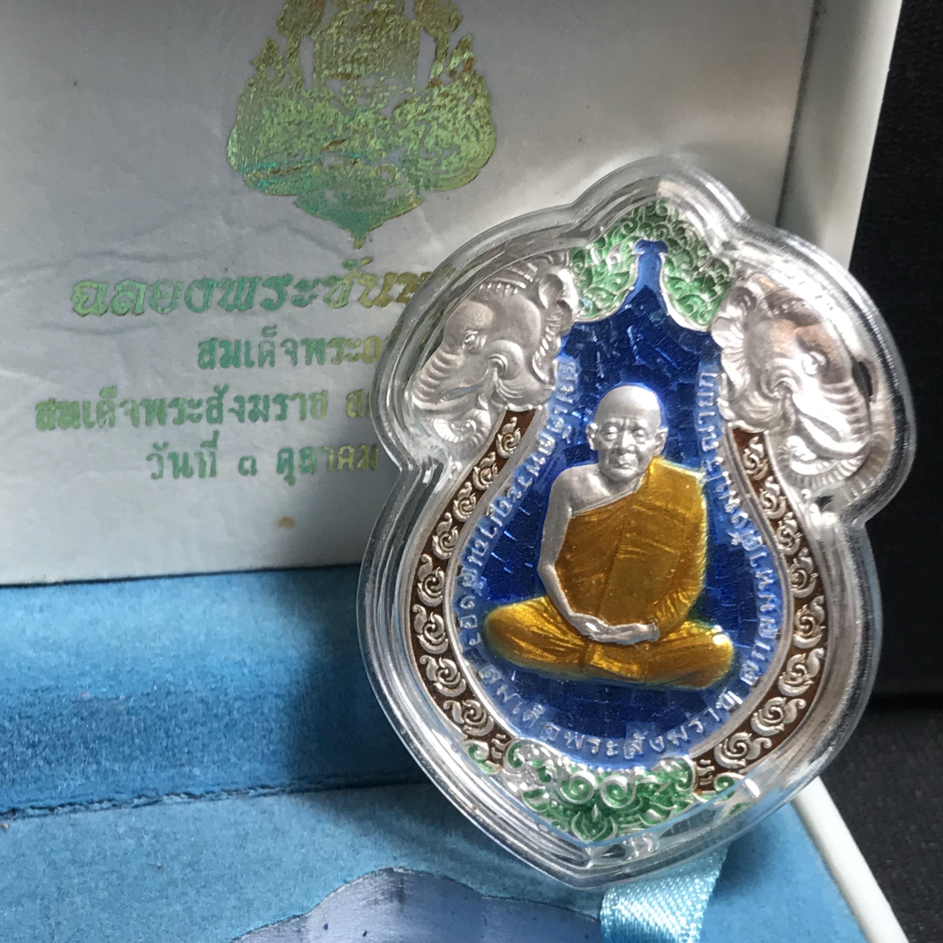 เหรียญเสมารูปเหมือนฉลองพระชันษา 100 ปี สมเด็จพระญาณสังวร สมเด็จพระสังฆราช สกลมหาสังฆปริณายก 3 ตุลาคม 2556 เนื้อเงินลงยาสีฟ้า(1ใน199เหรียญ)