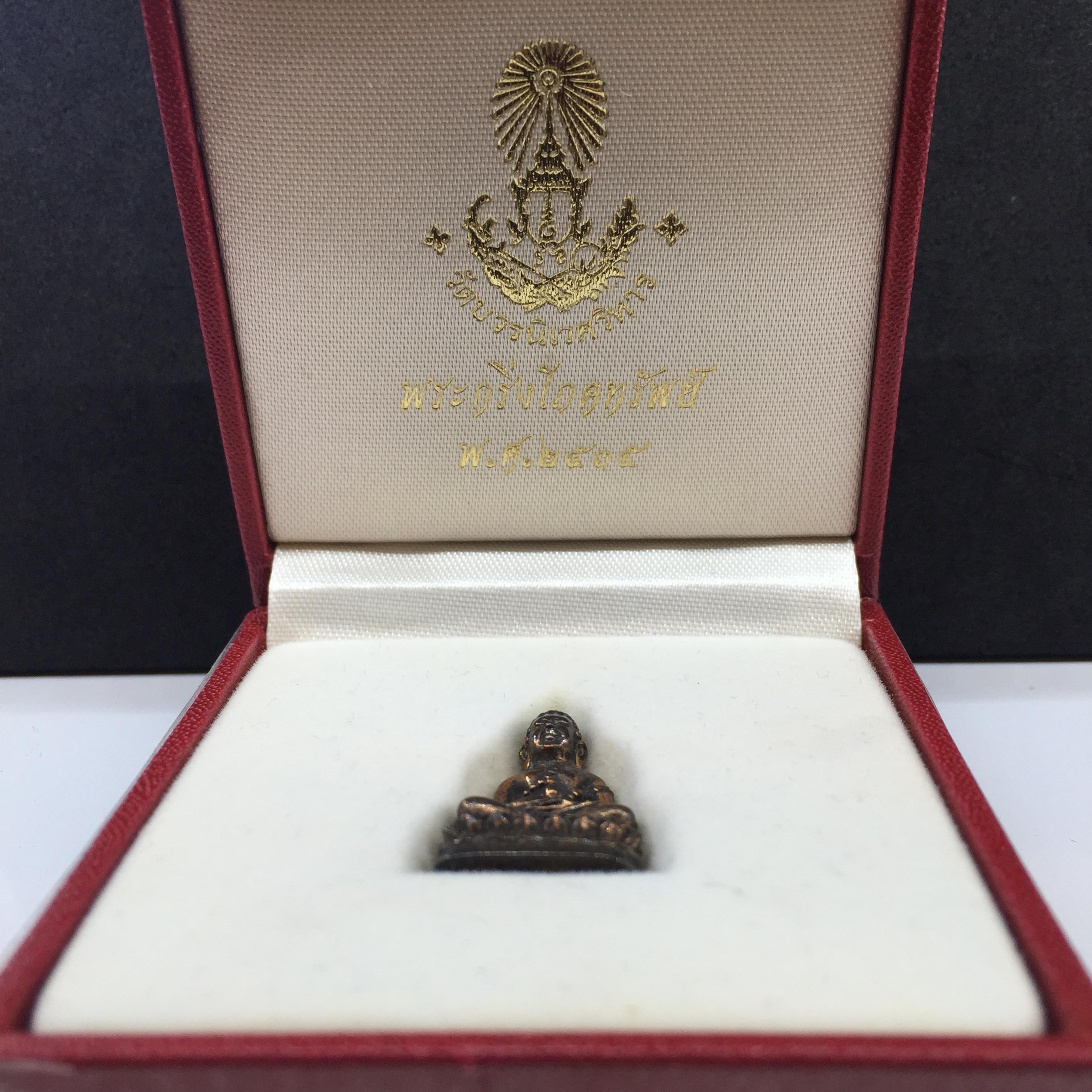 พระกริ่งโภคทรัพย์ วัดบวร ปี2535 เนื้อนวะโลหะ(สมเด็จพระญาณสังวร พระสังฆราชสกลมหาสังฆปรินายกเททอง)