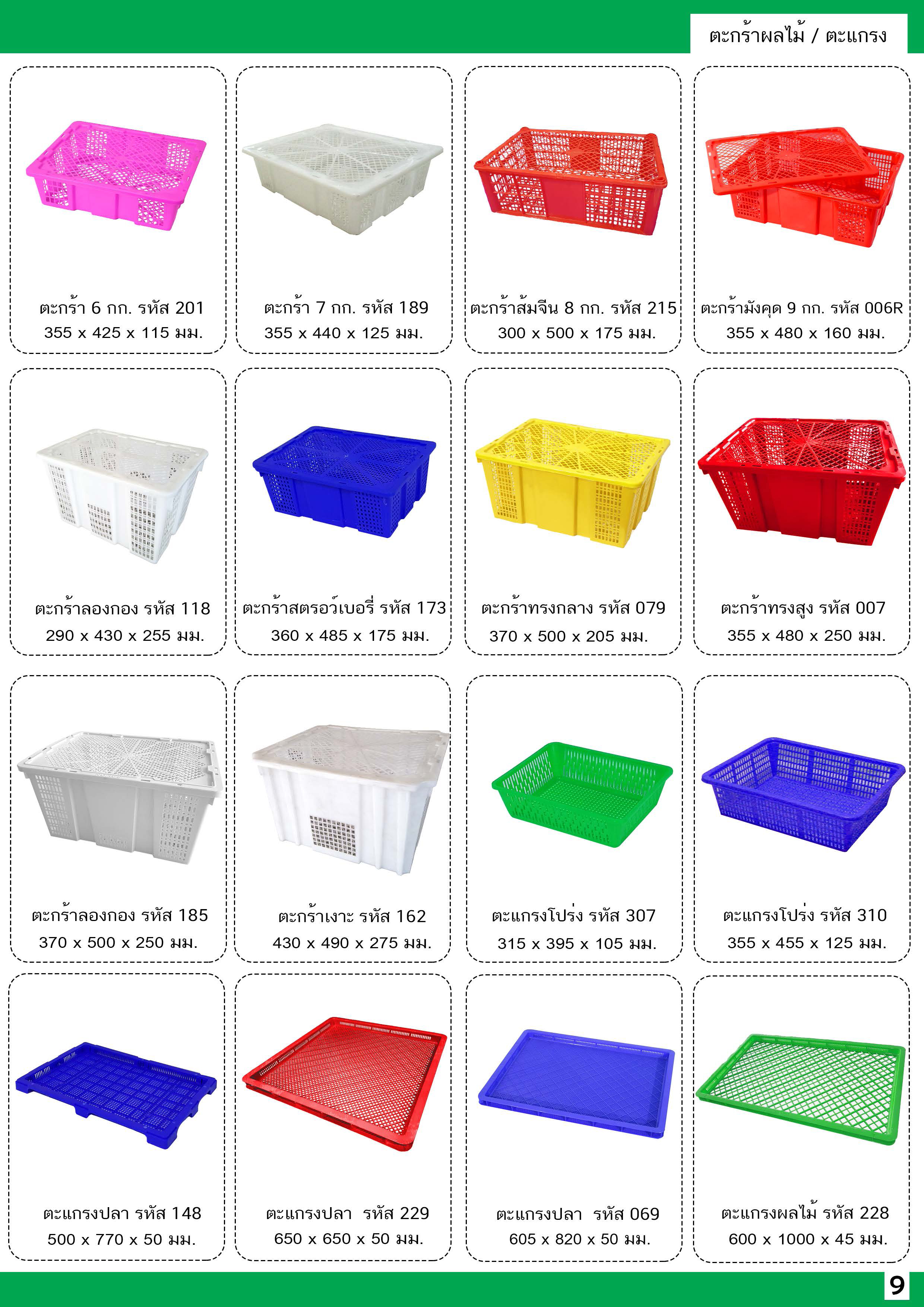 ตะกร้าลองกอง 185 A **สั่งขั้นต่ำ500ใบ