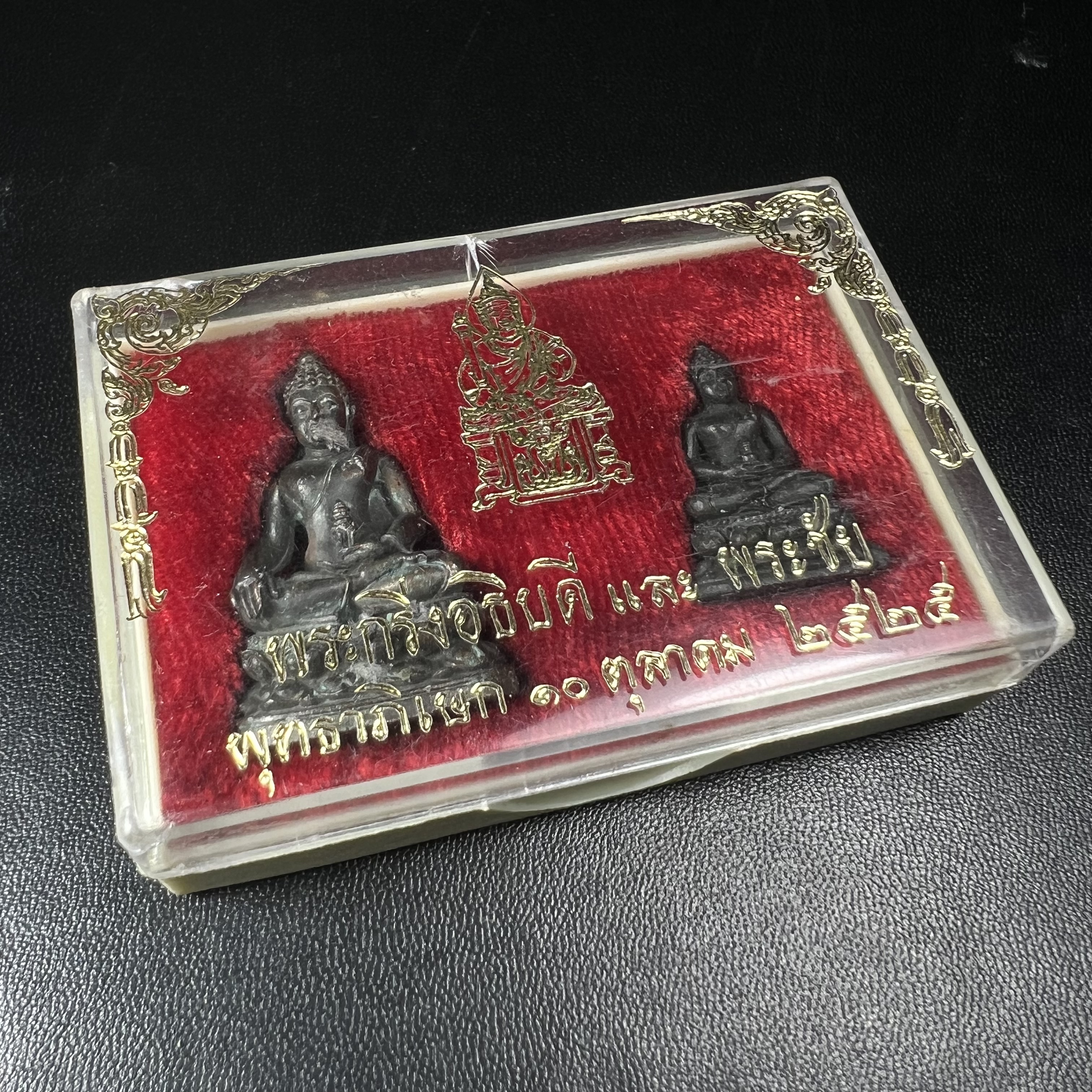 พระกริ่ง-พระชัยวัฒน์อธิบดี ปี2525 ของดีอัยการ (มีไว้บูชาเลื่อนยศเลื่อนตำแหน่งทุกท่าน)(1ใน 2525 ชุด)