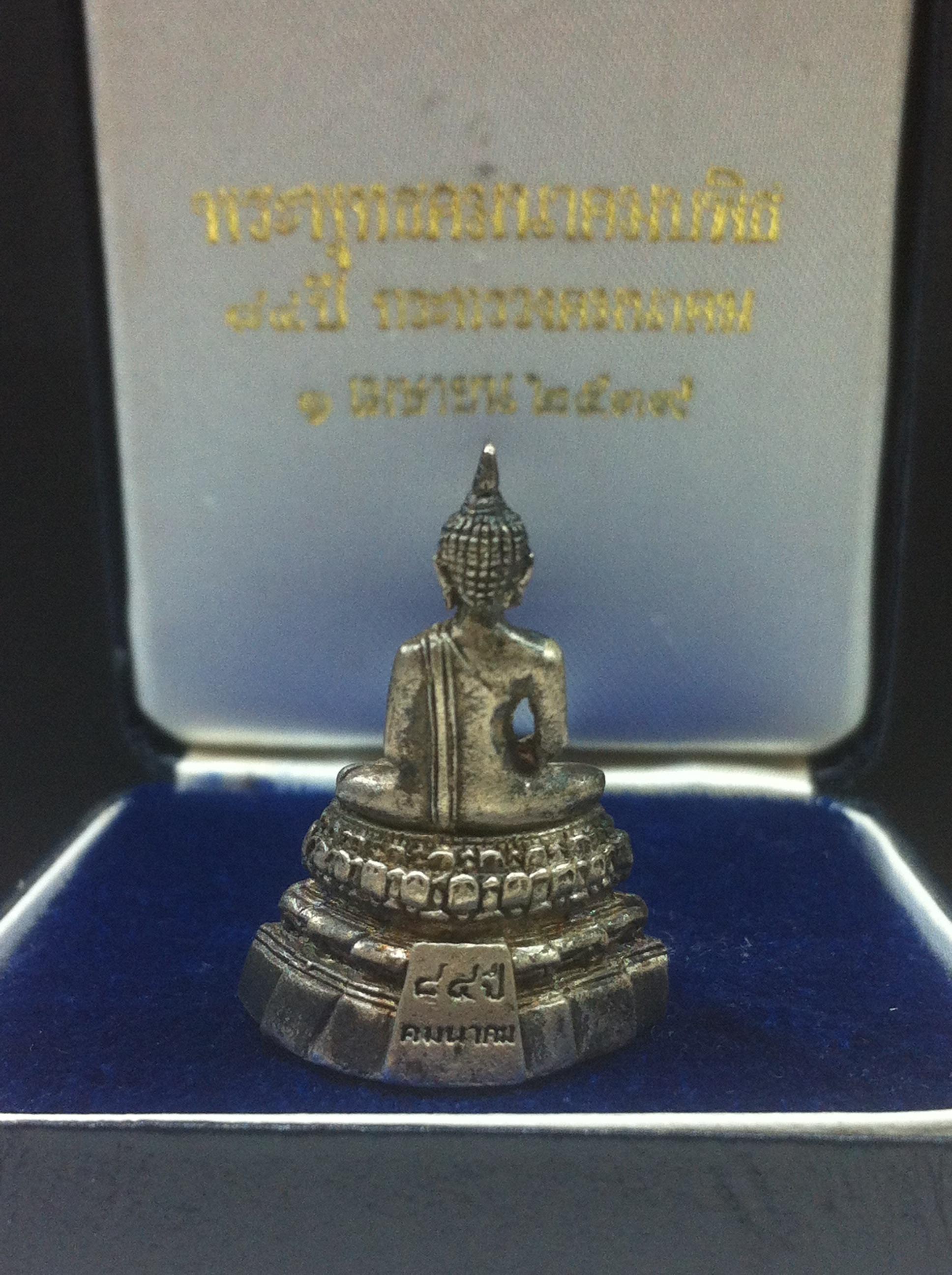 พระพุทธคมนาคมบพิธ 84ปี กระทรวงคมนาคม ปี2539